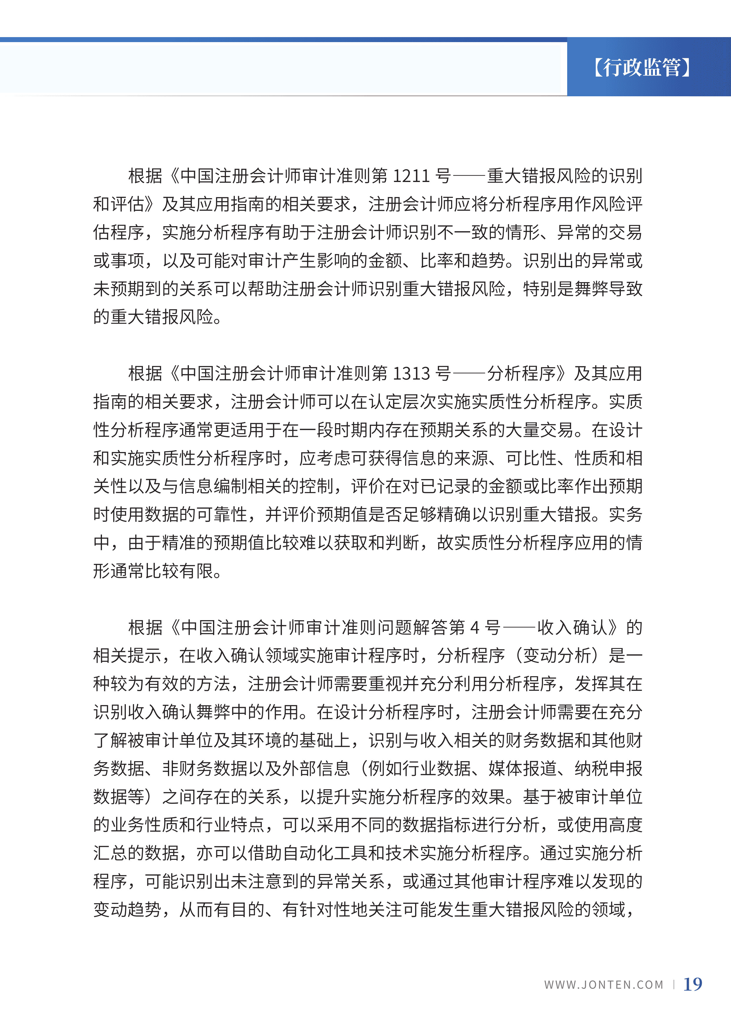 2023年第26期21.jpg