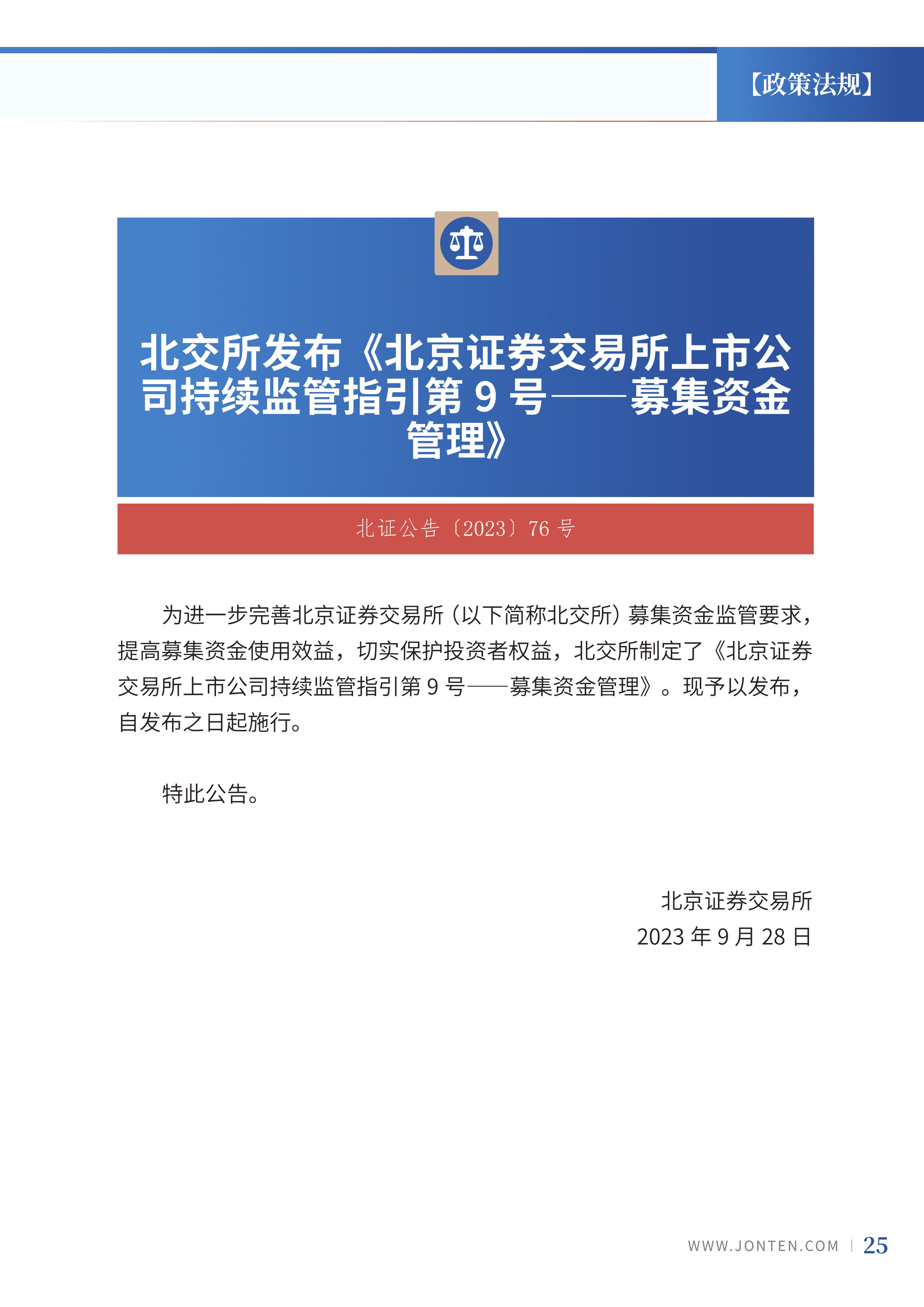 2023年第21期27.jpg