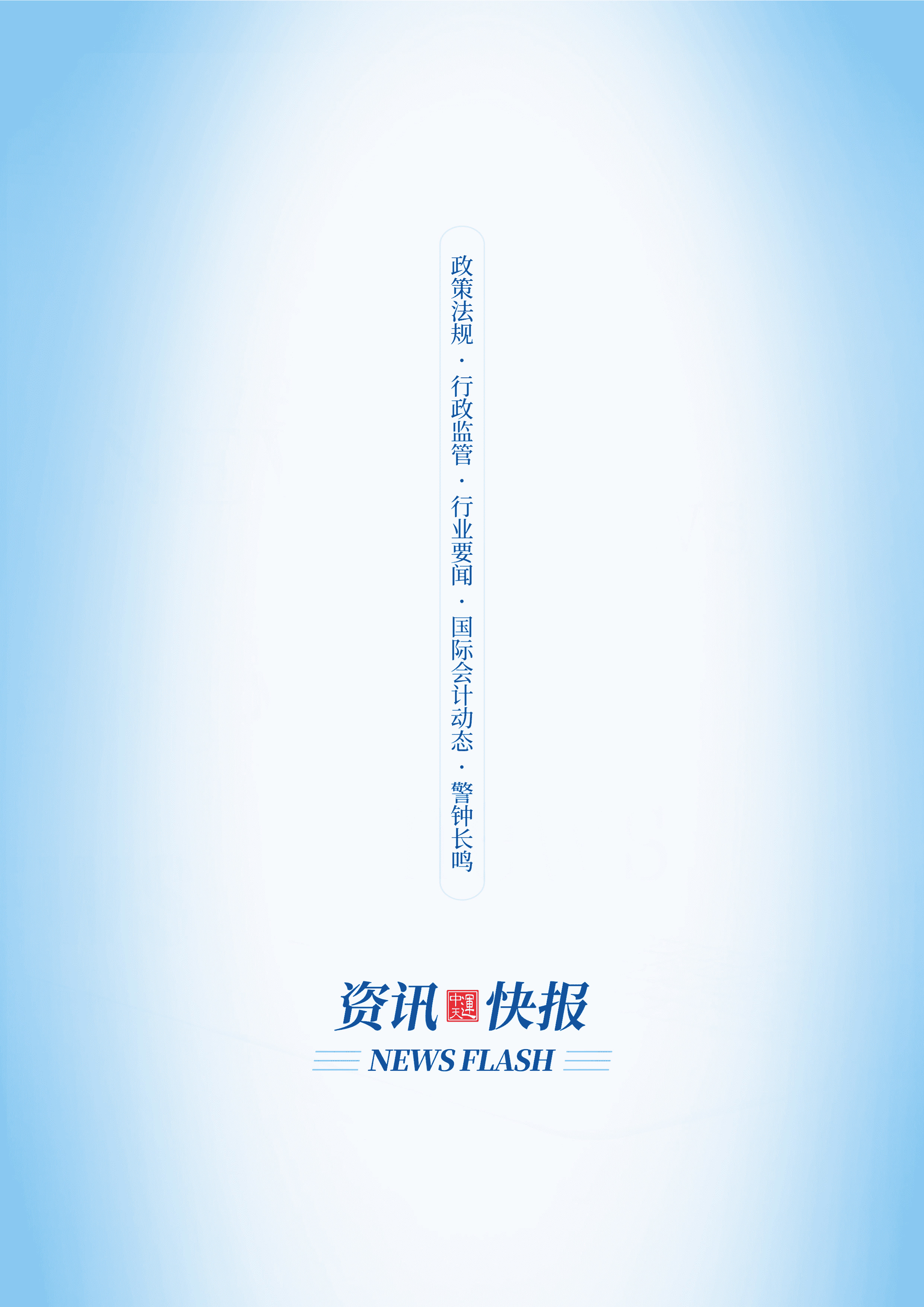 2024年第5期44.jpg