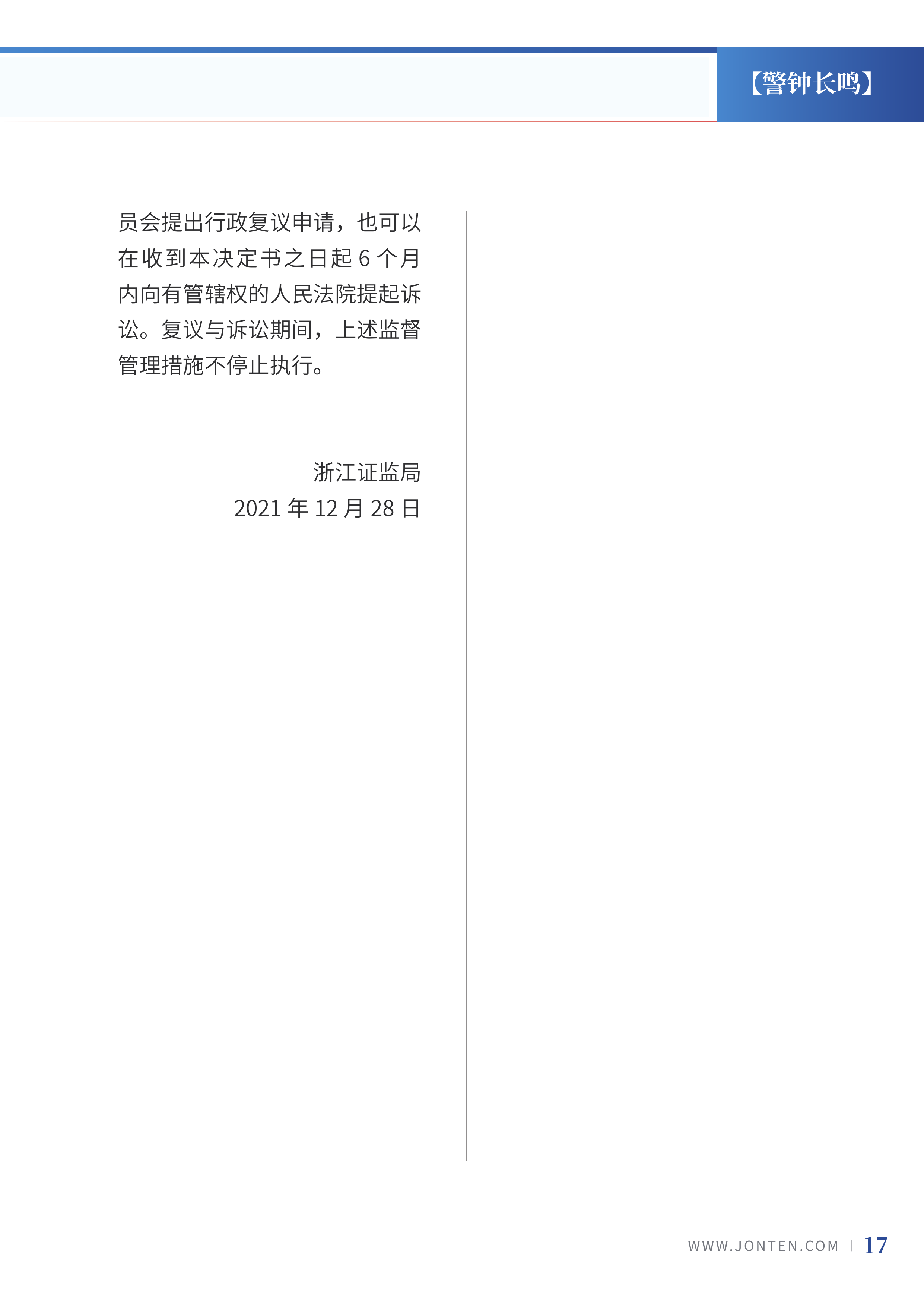 2022年第2期19.png