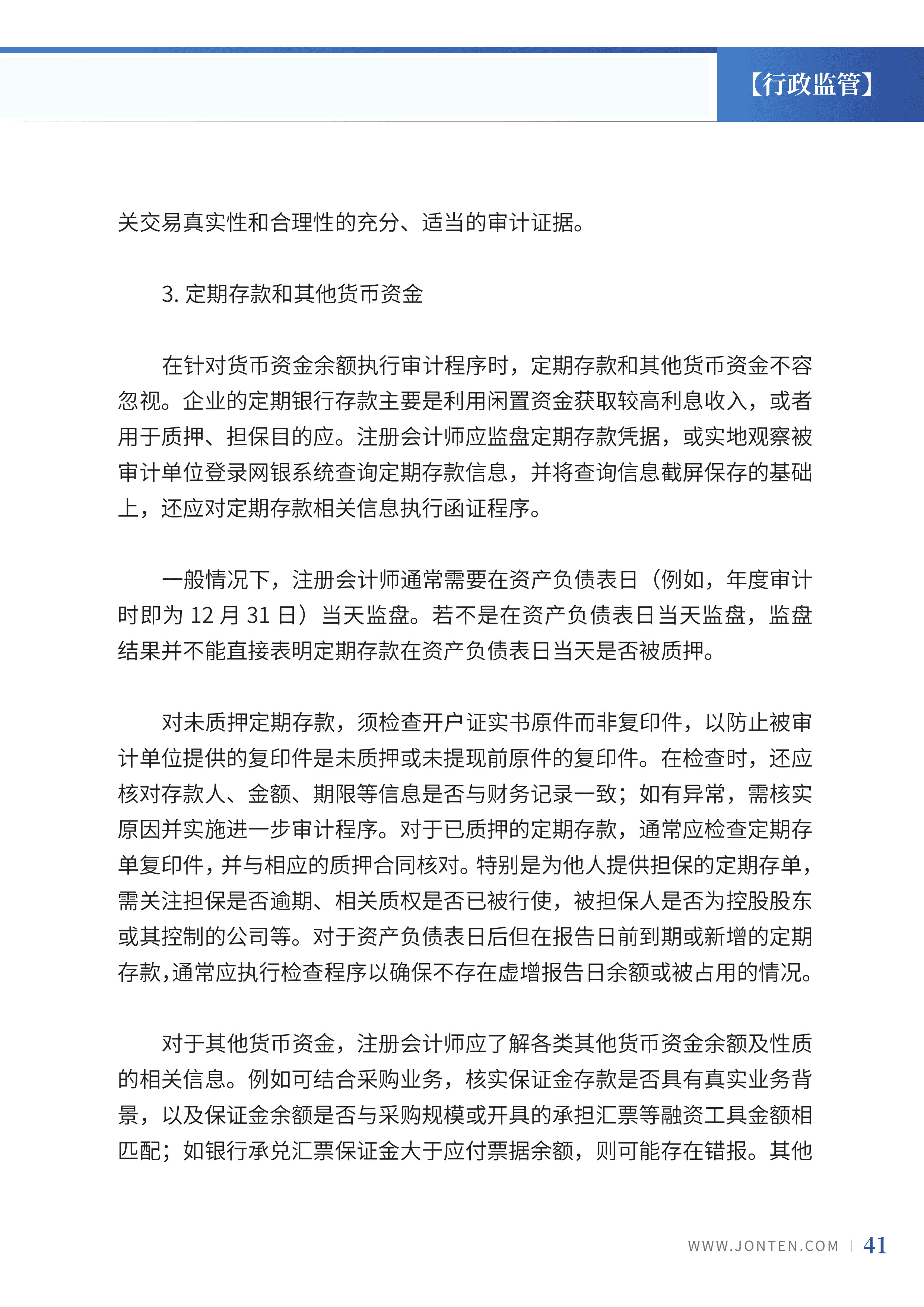 2023年第26期43.jpg