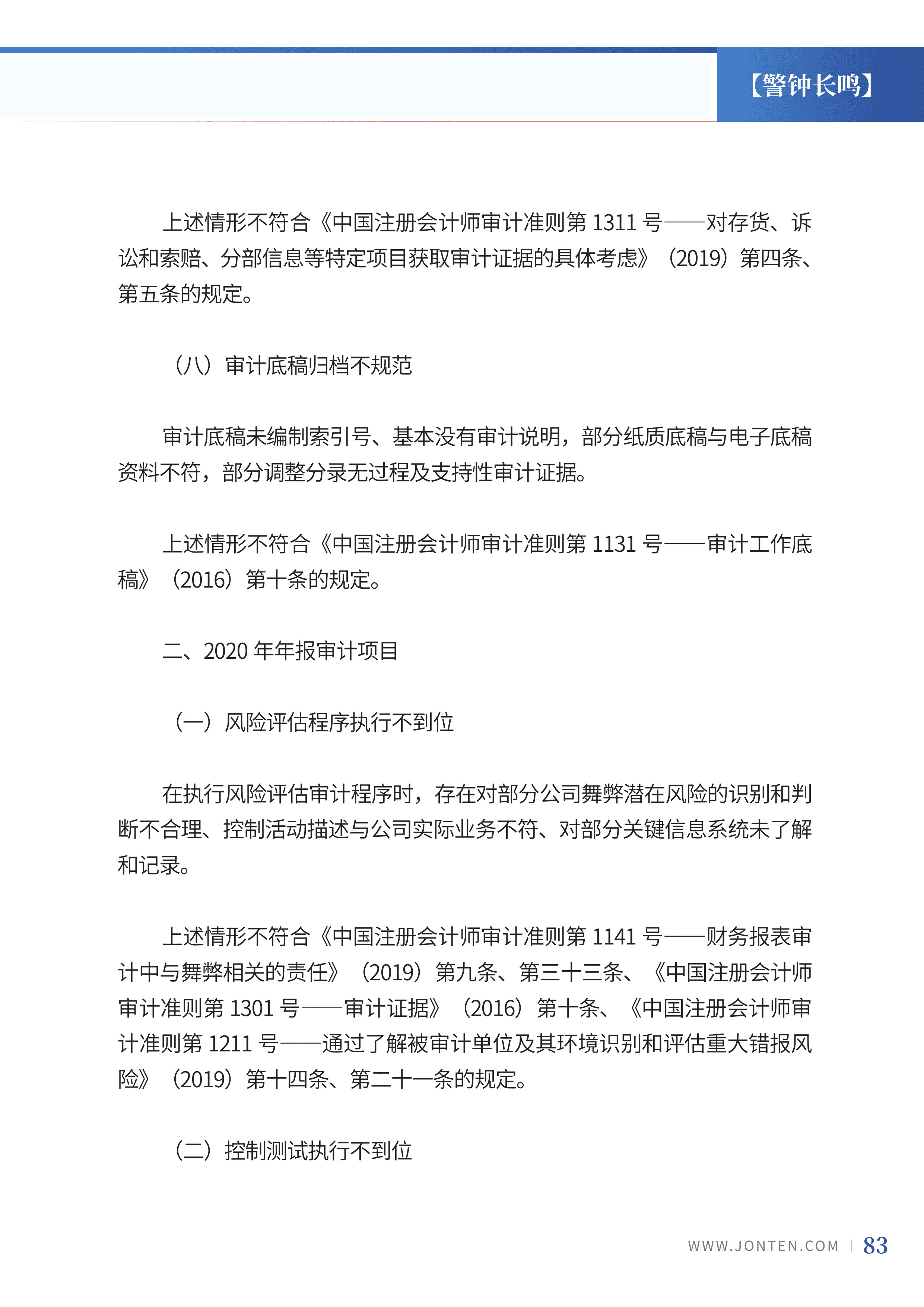 2024年第2期85.jpg
