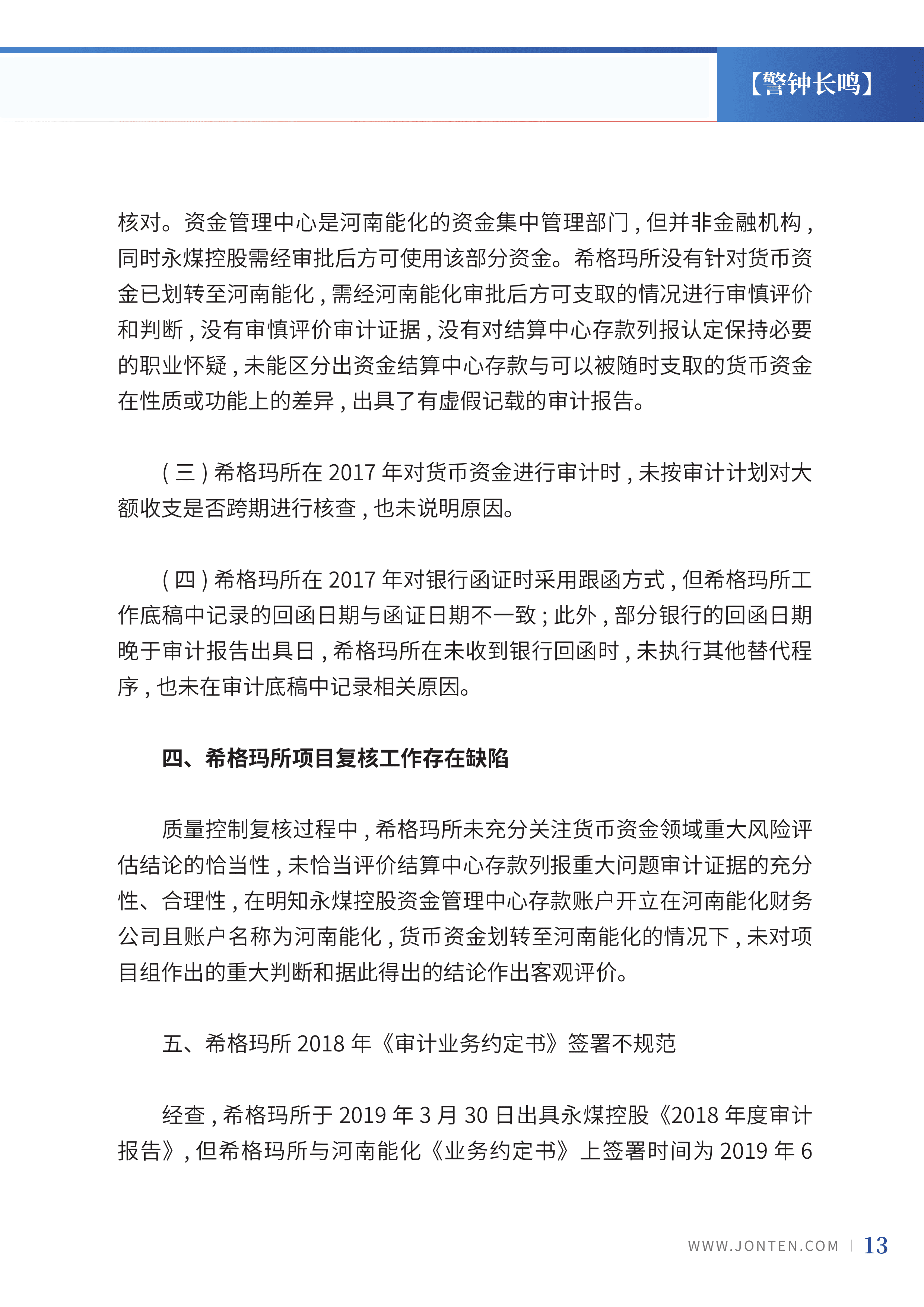 2022年第33期15.png