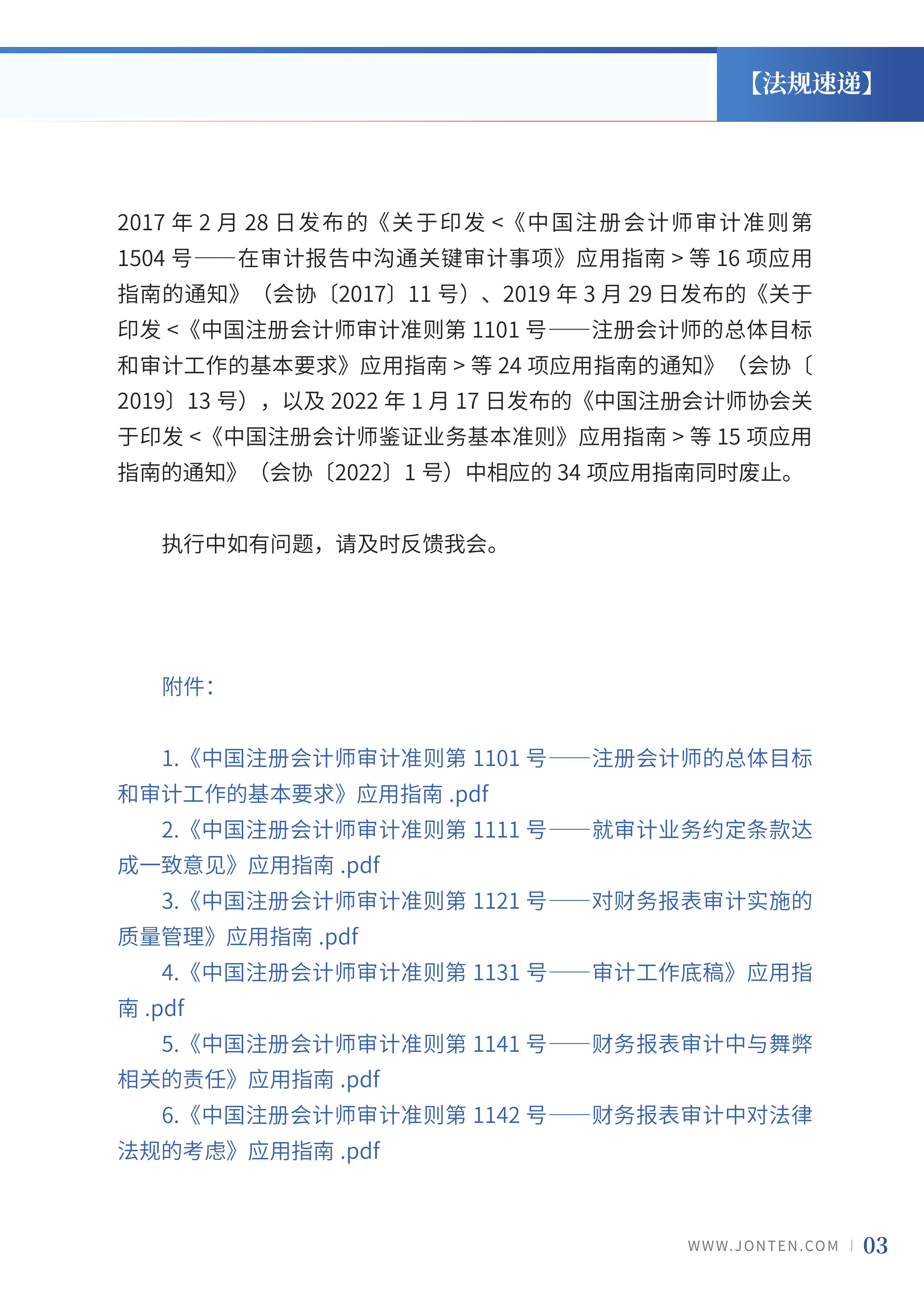 2023年第10期05.jpg