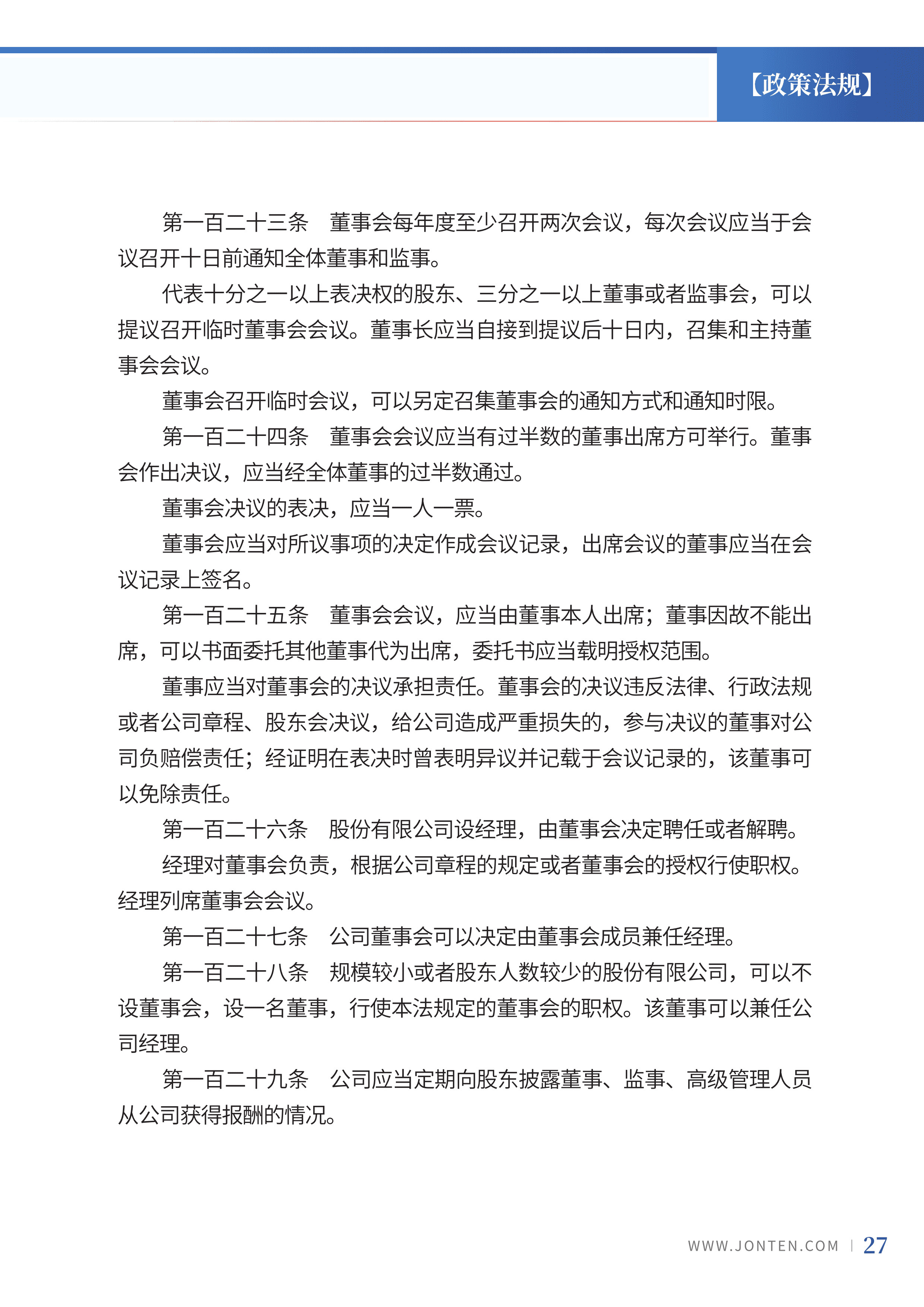 2024年第2期29.jpg