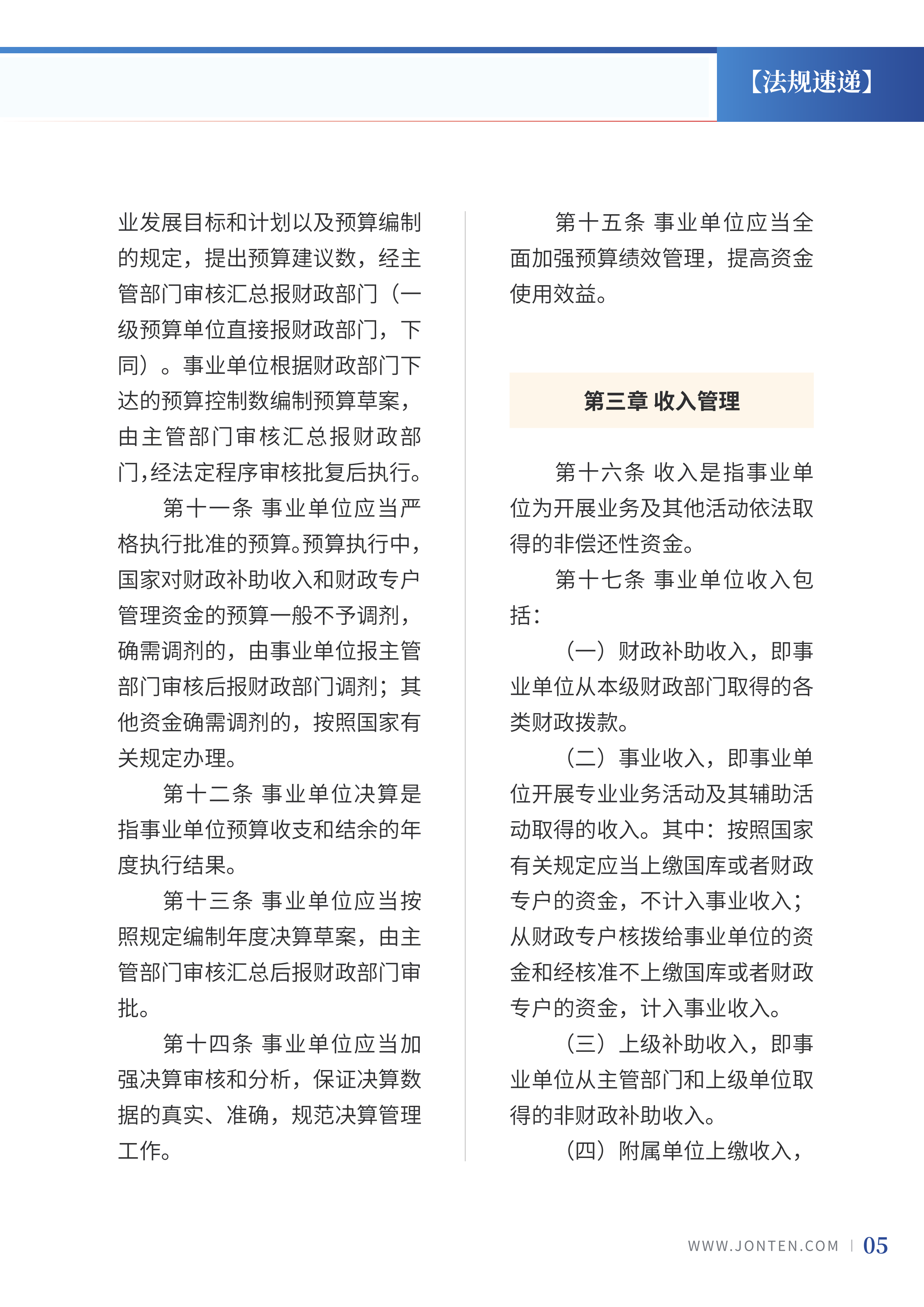 2022年第4期07.png