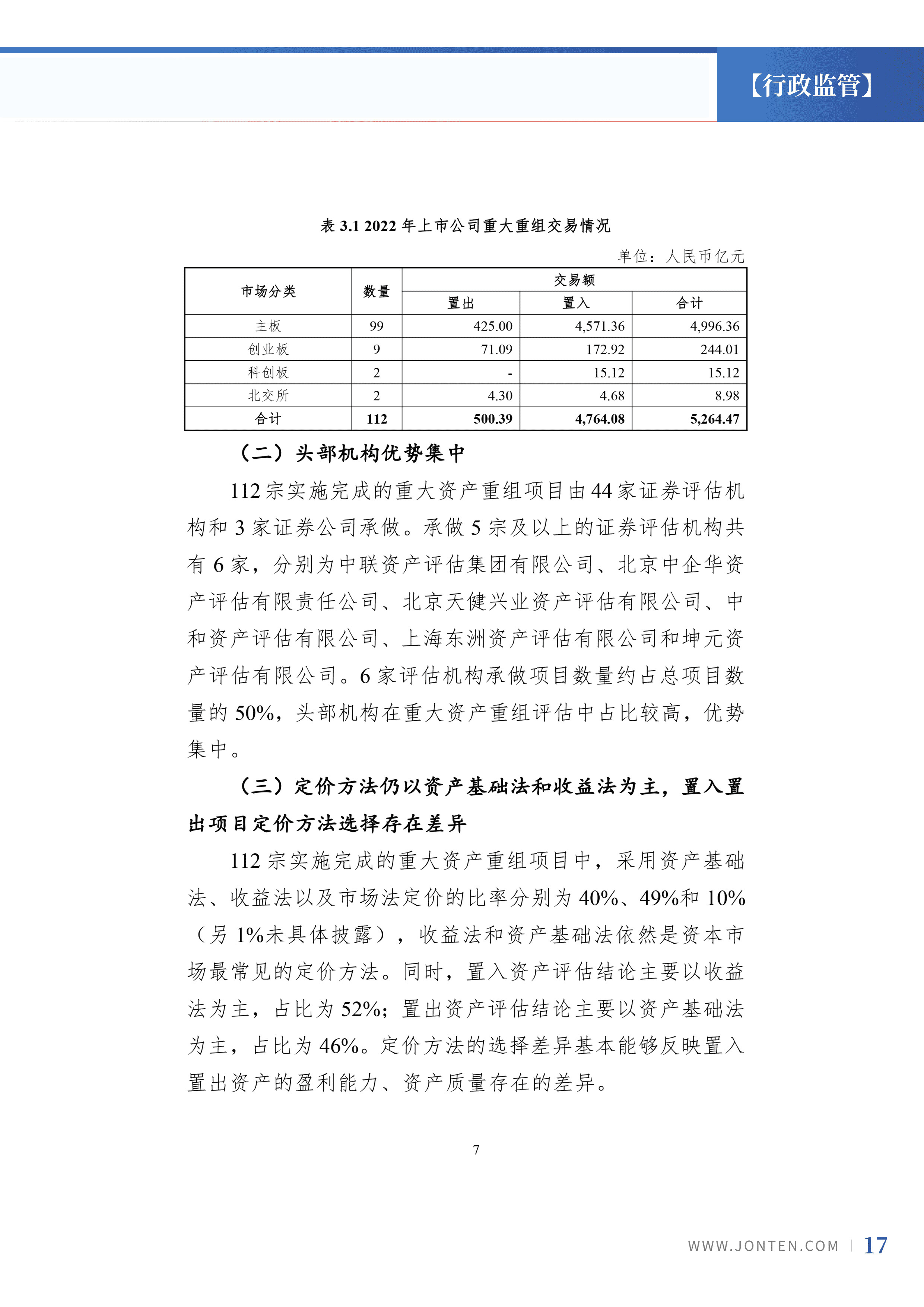2023年第19期19.jpg