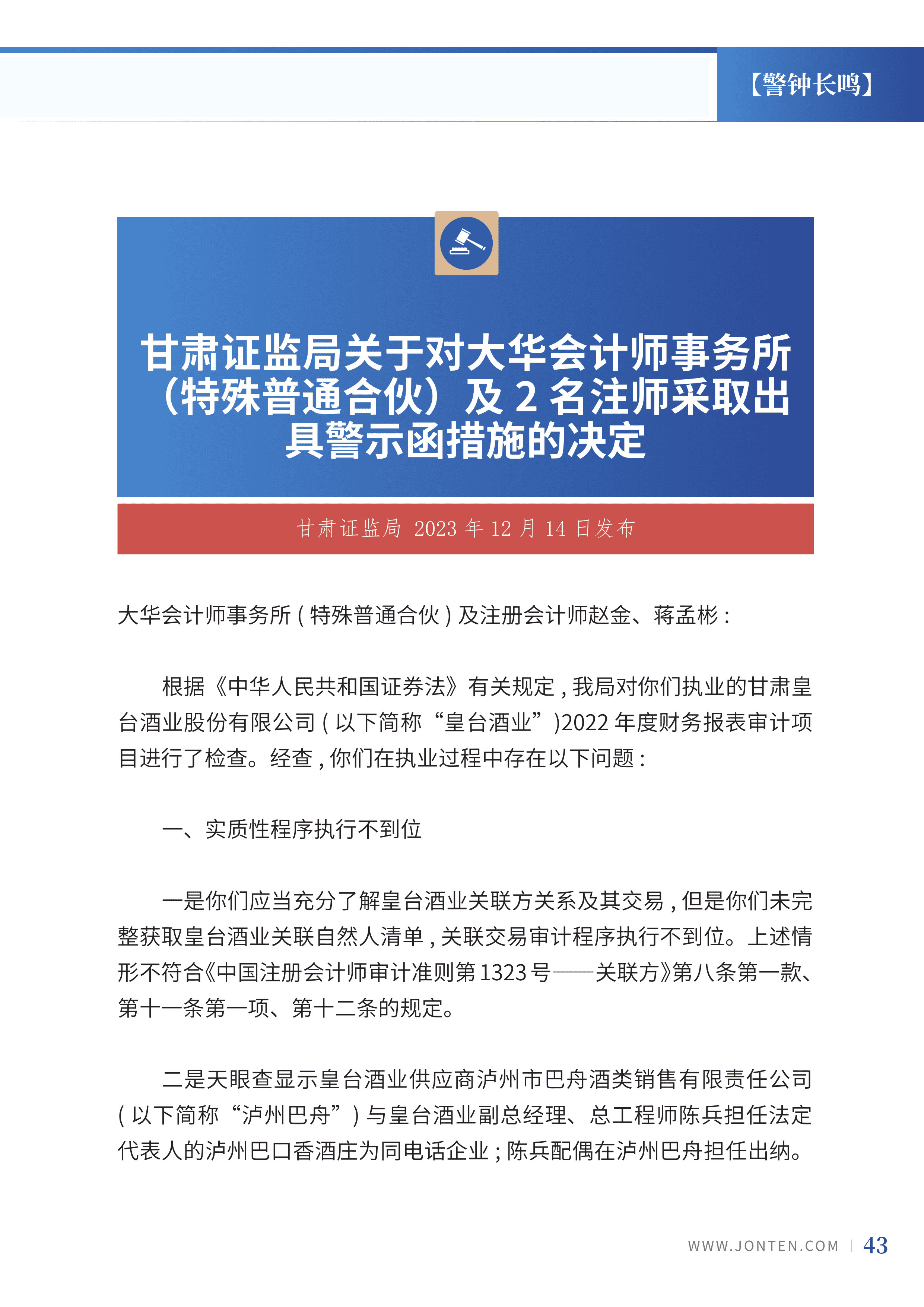 2023年第28期45.jpg