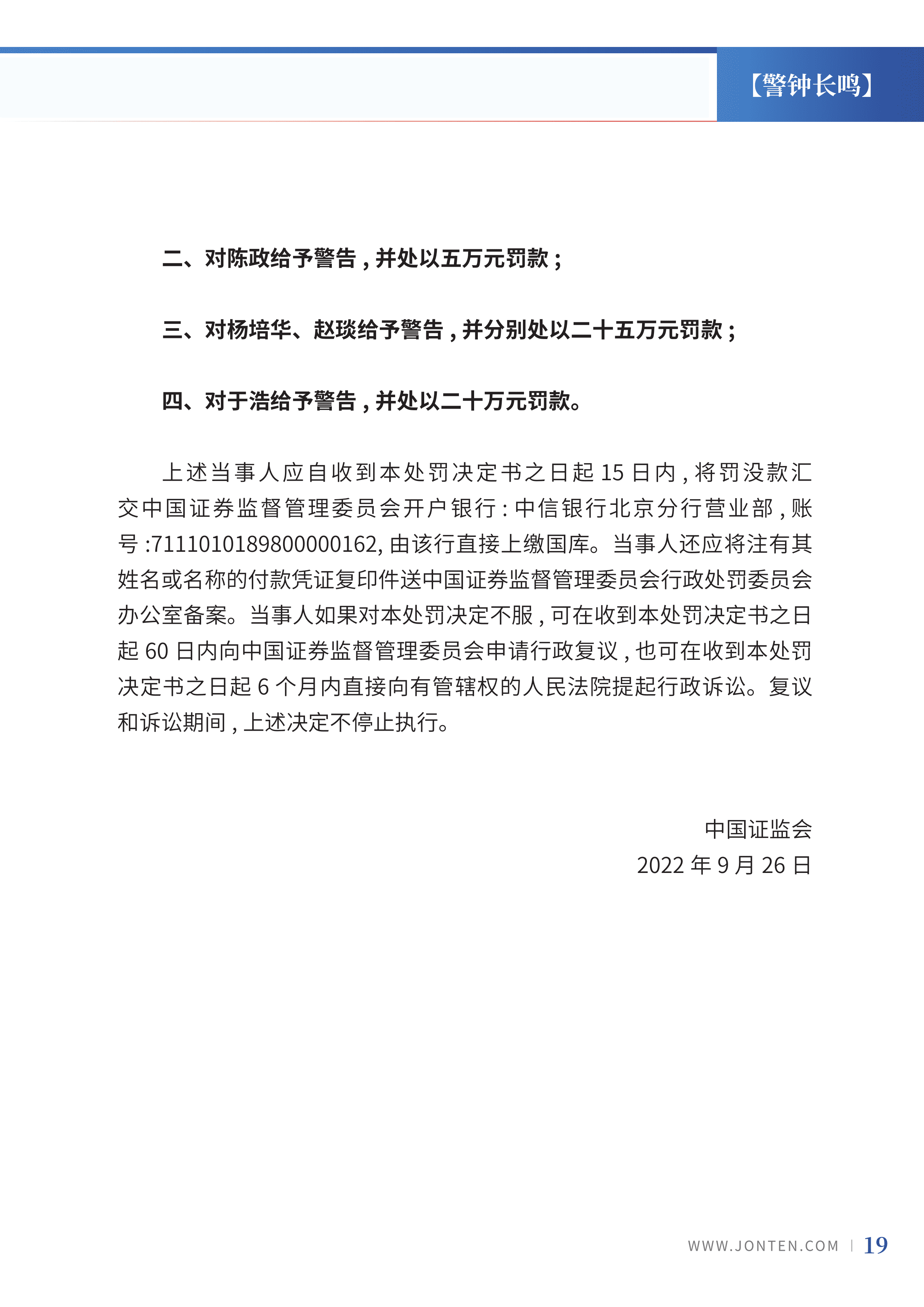 2022年第33期21.png