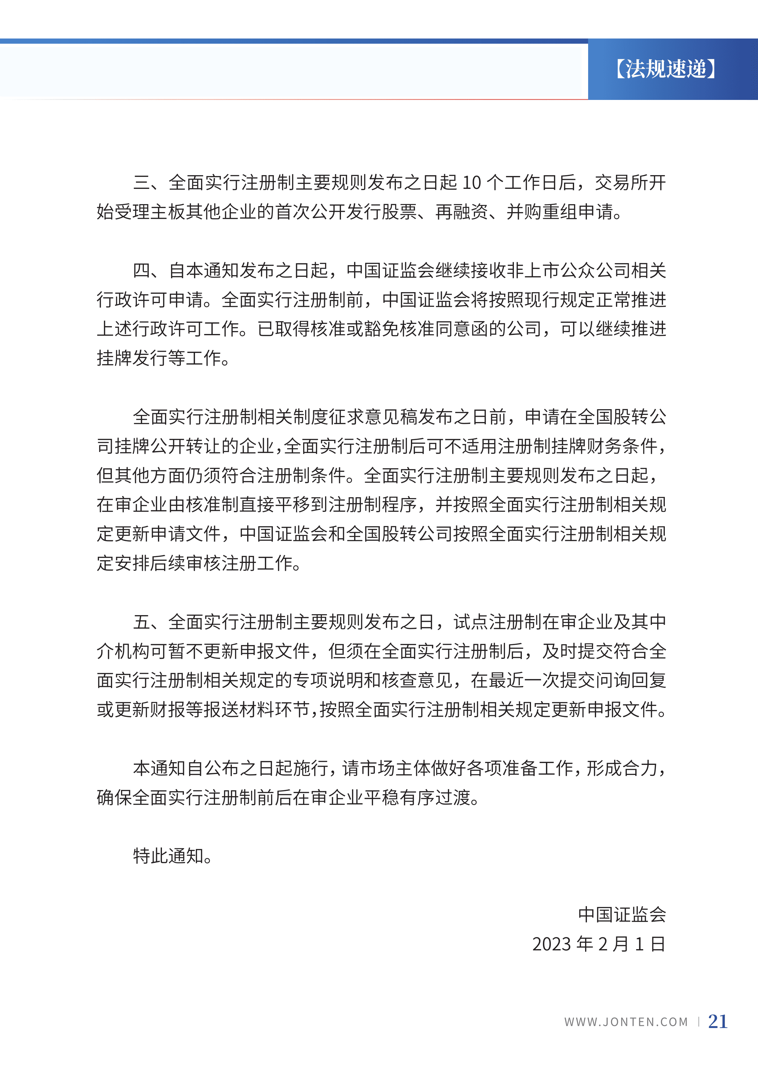 2023年第4期23.png
