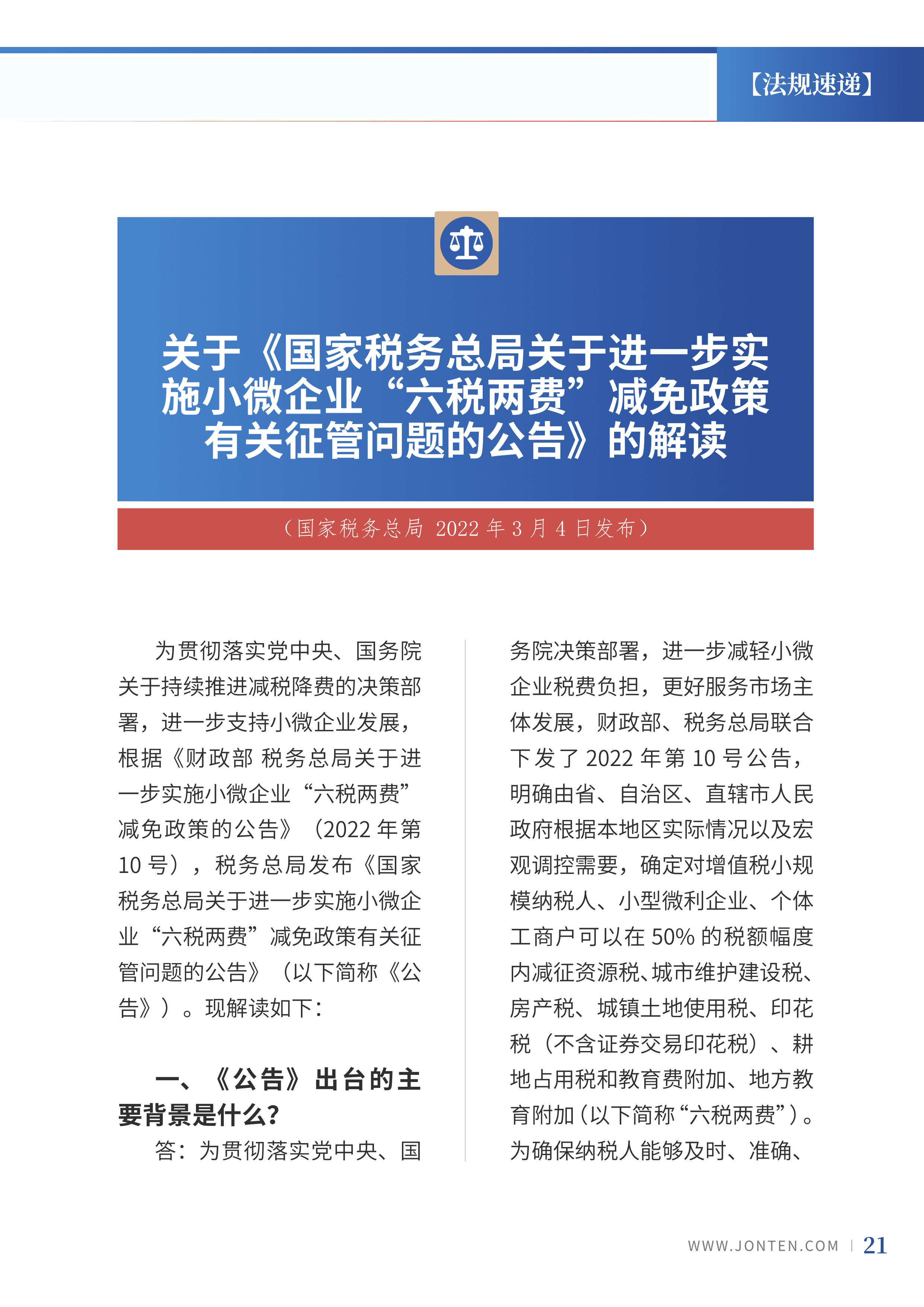 2022年第9期23.png
