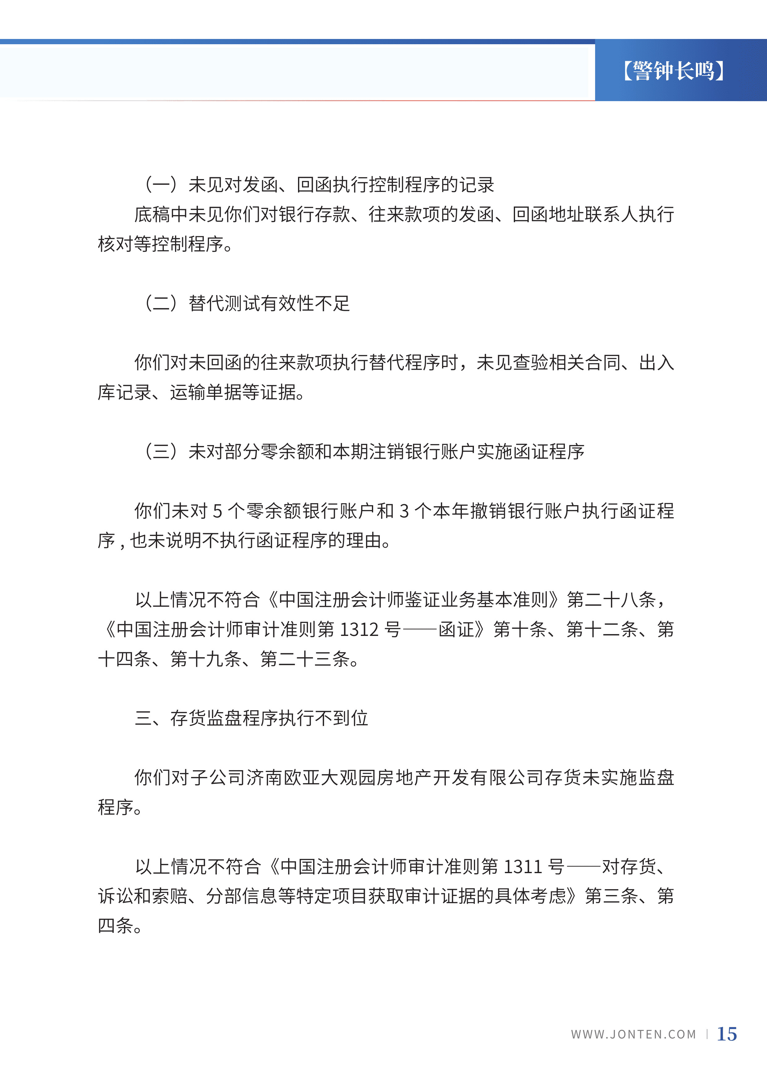 2023年第7期17.jpg