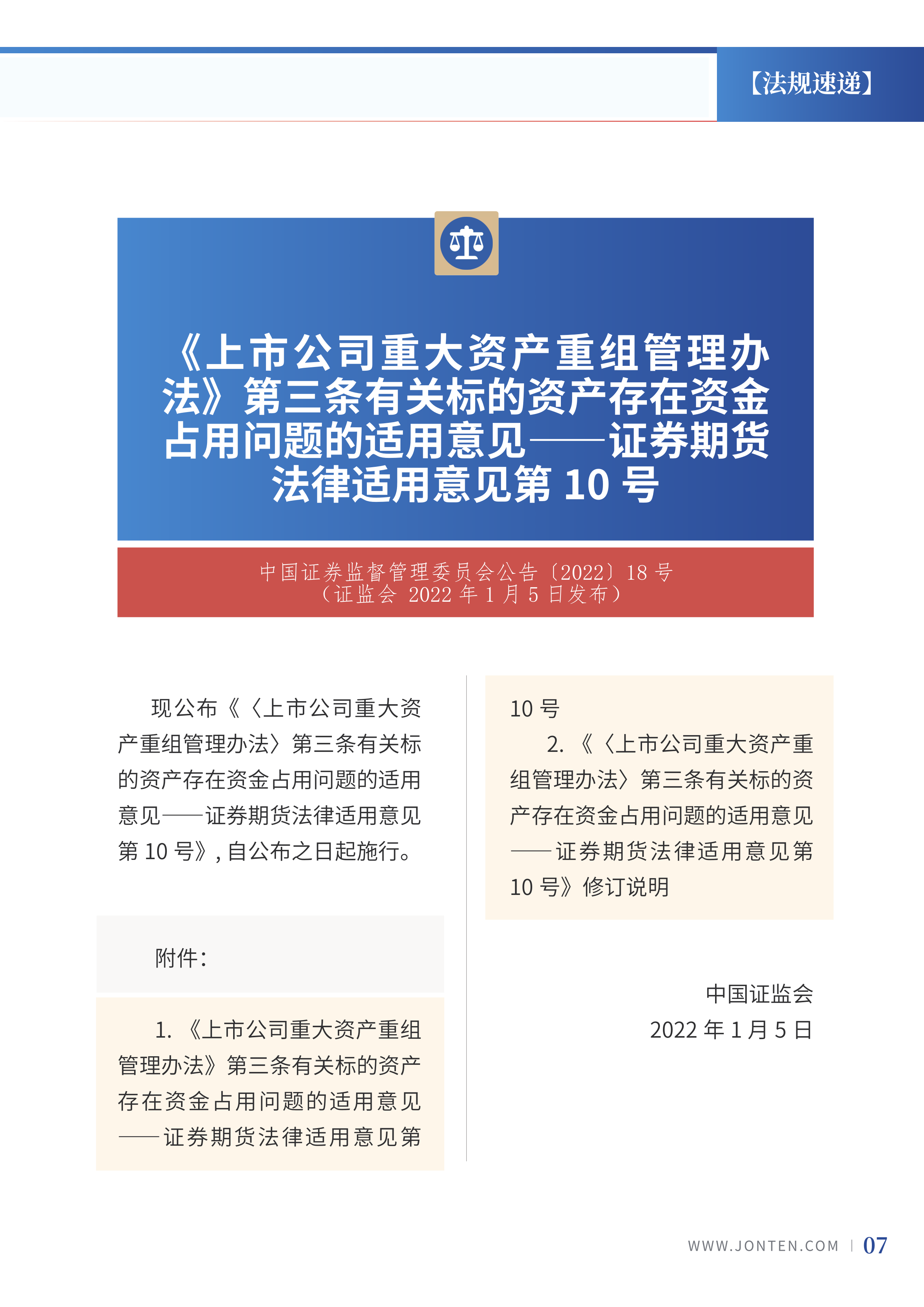 2022年第2期09.png
