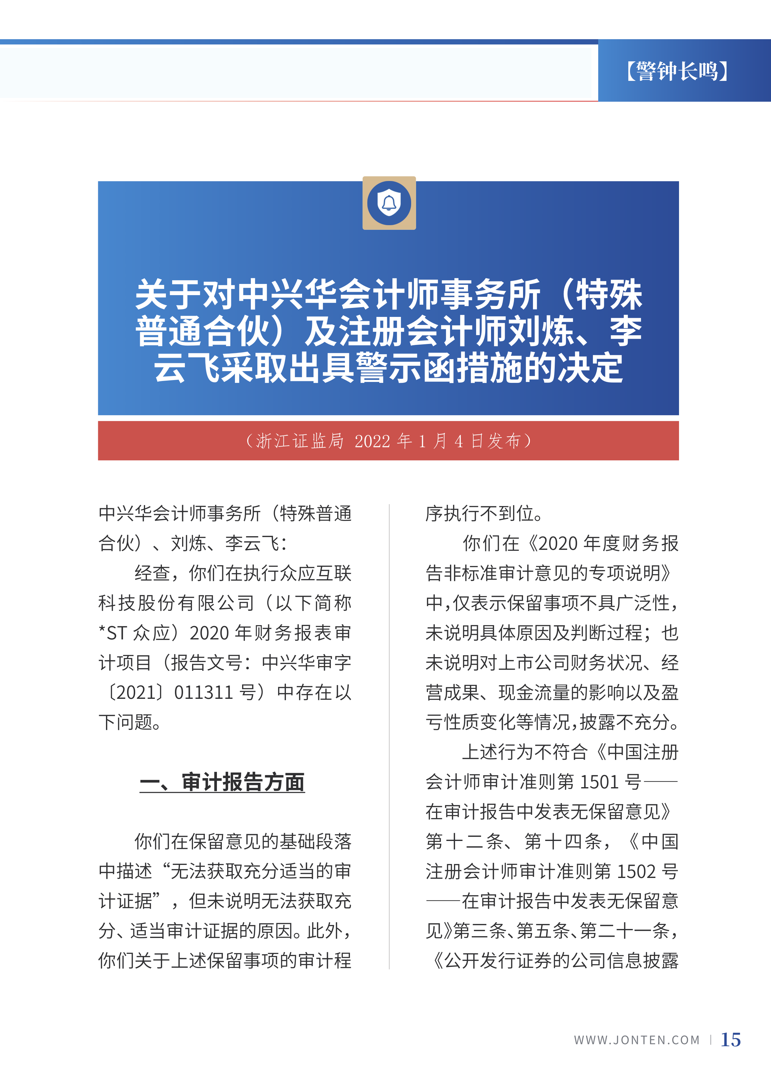 2022年第2期17.png