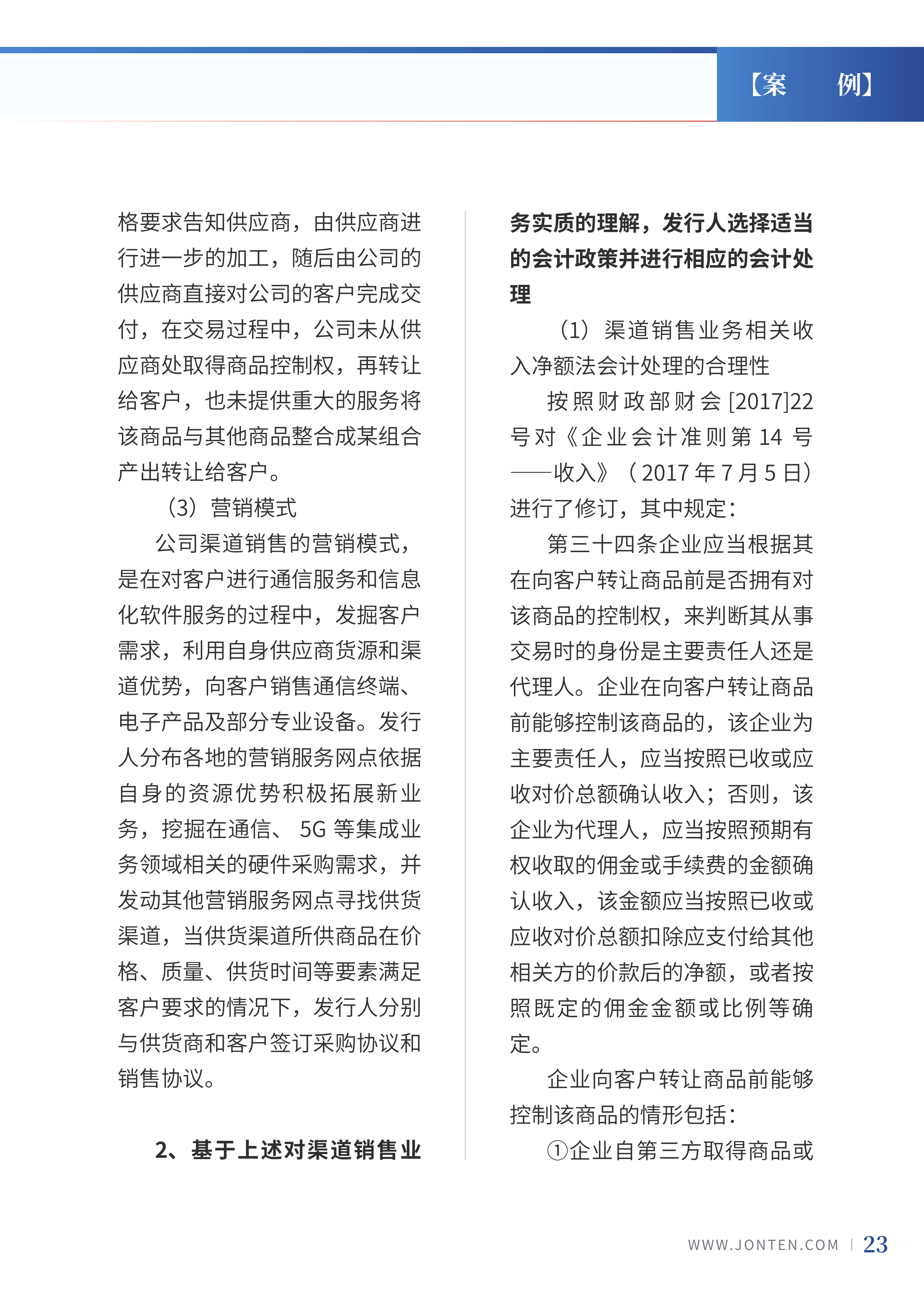 2022年第6期25.png