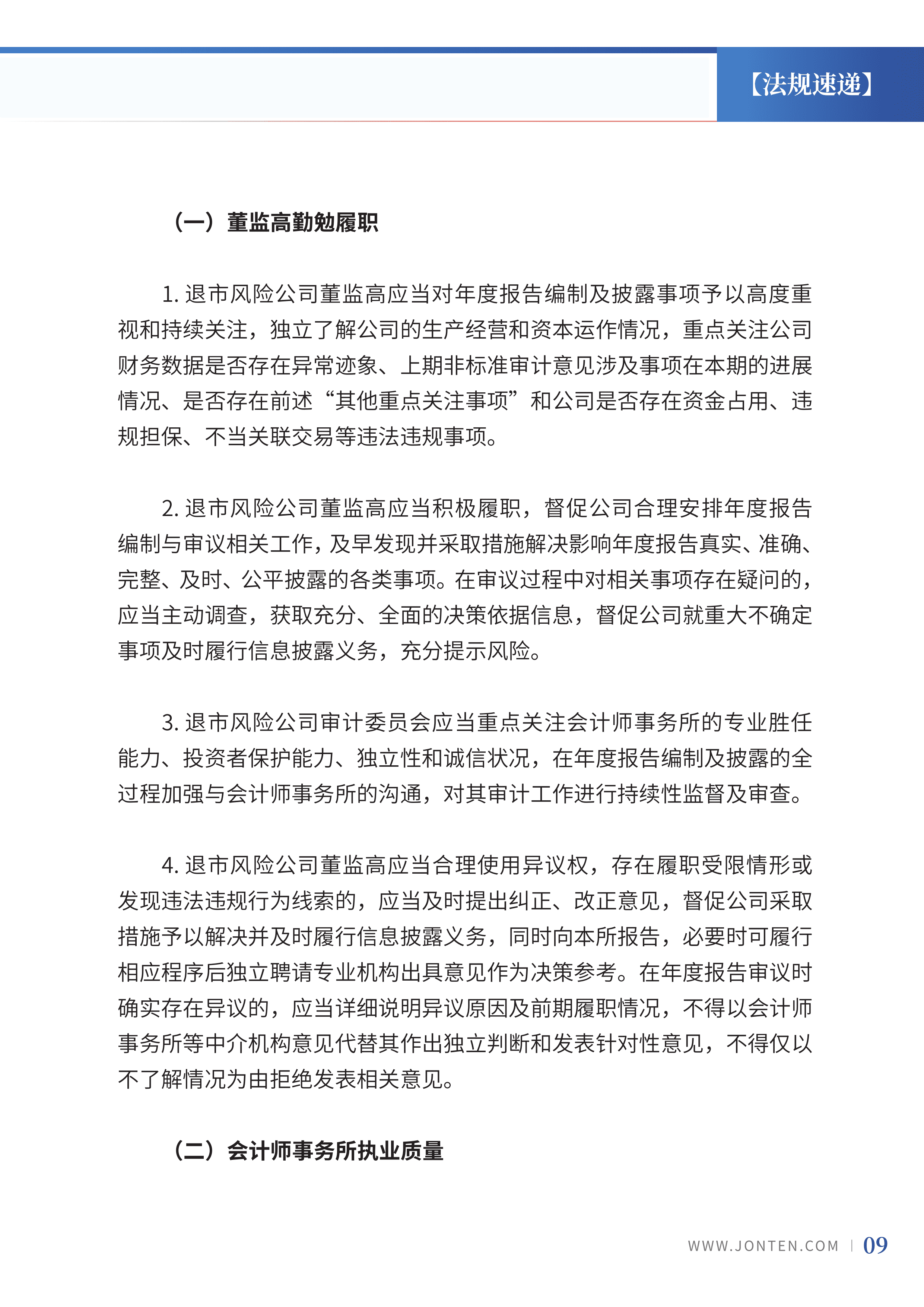 2023年第3期11.png