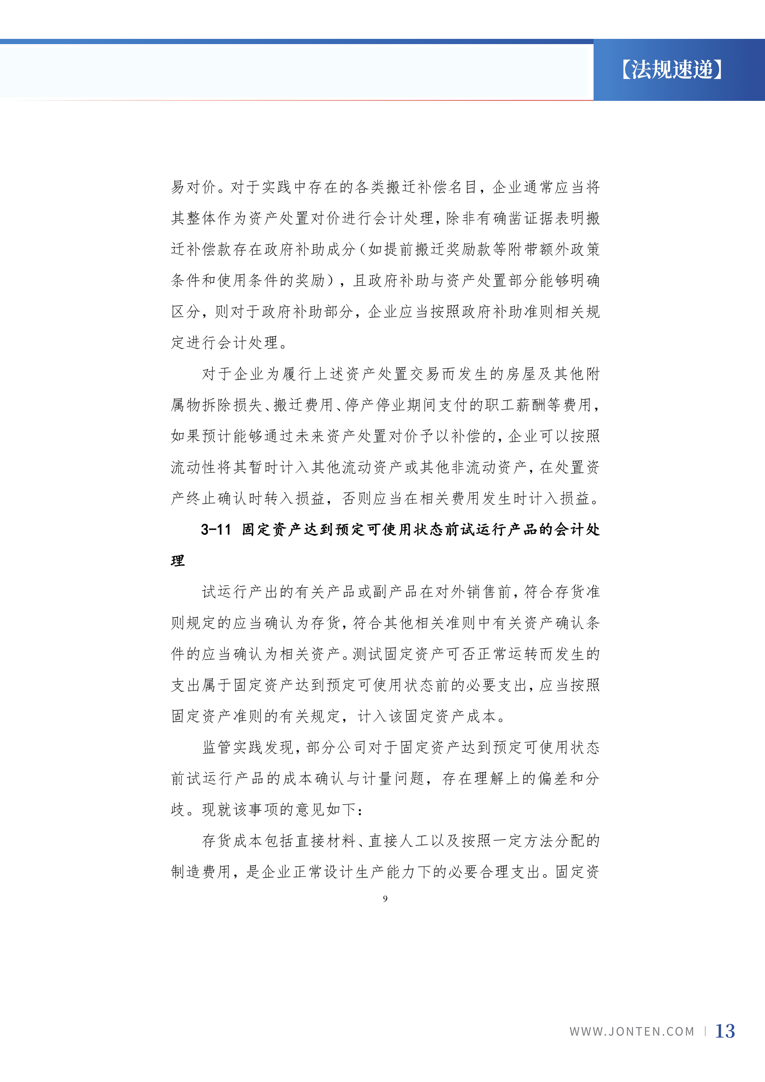 2023年第4期15.png