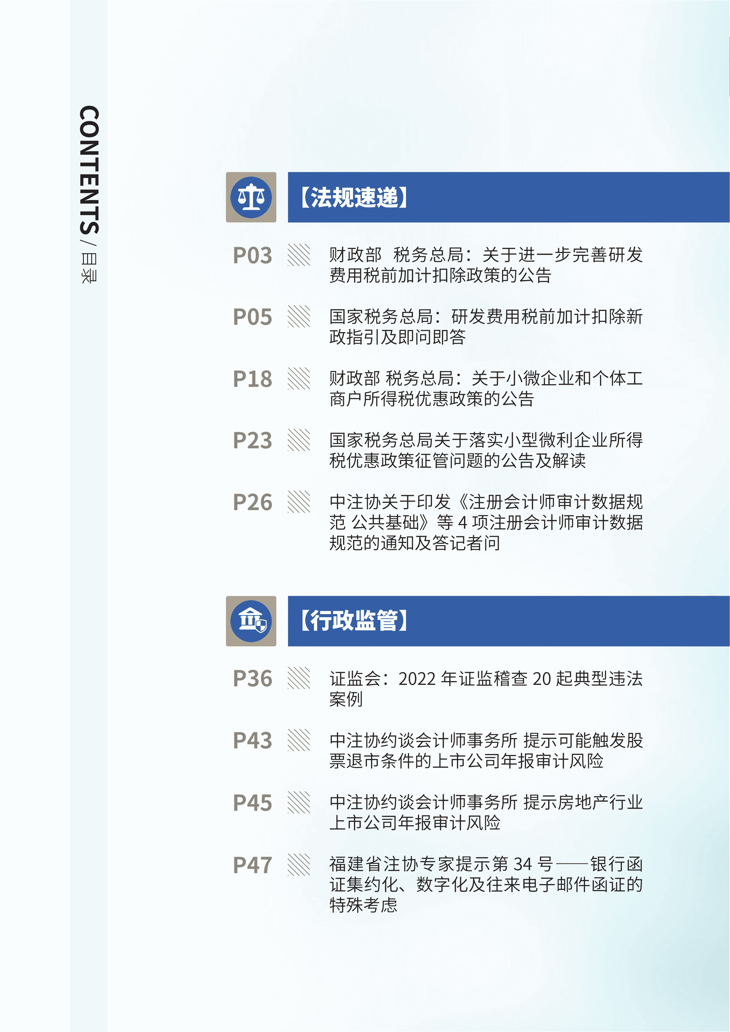 2023年第9期03.jpg