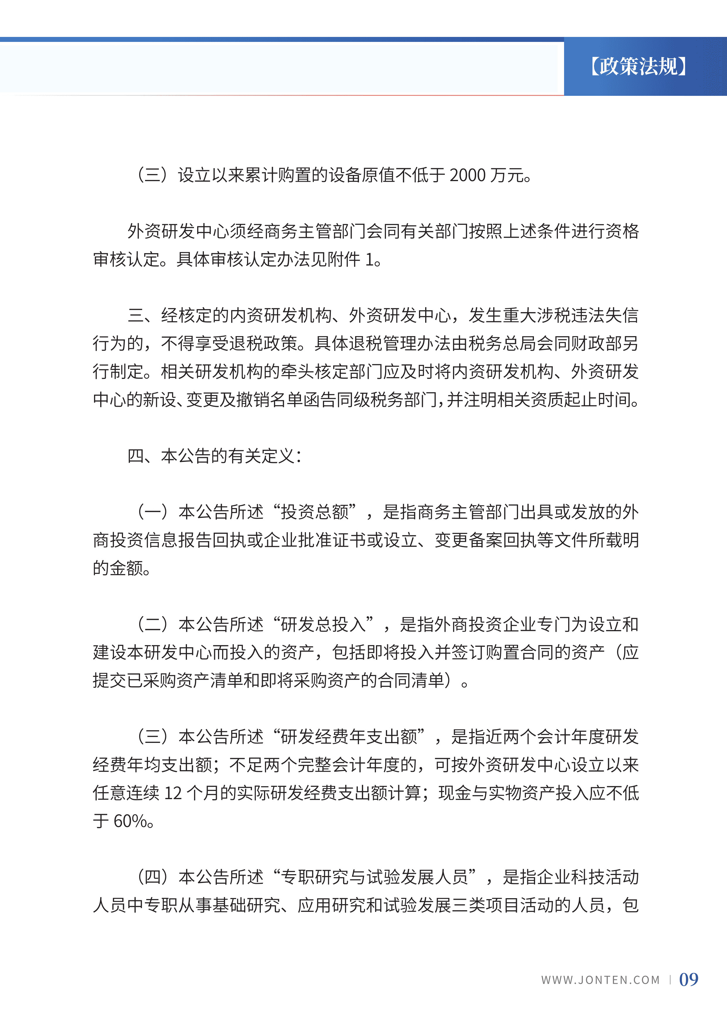 2023年第18期11.jpg