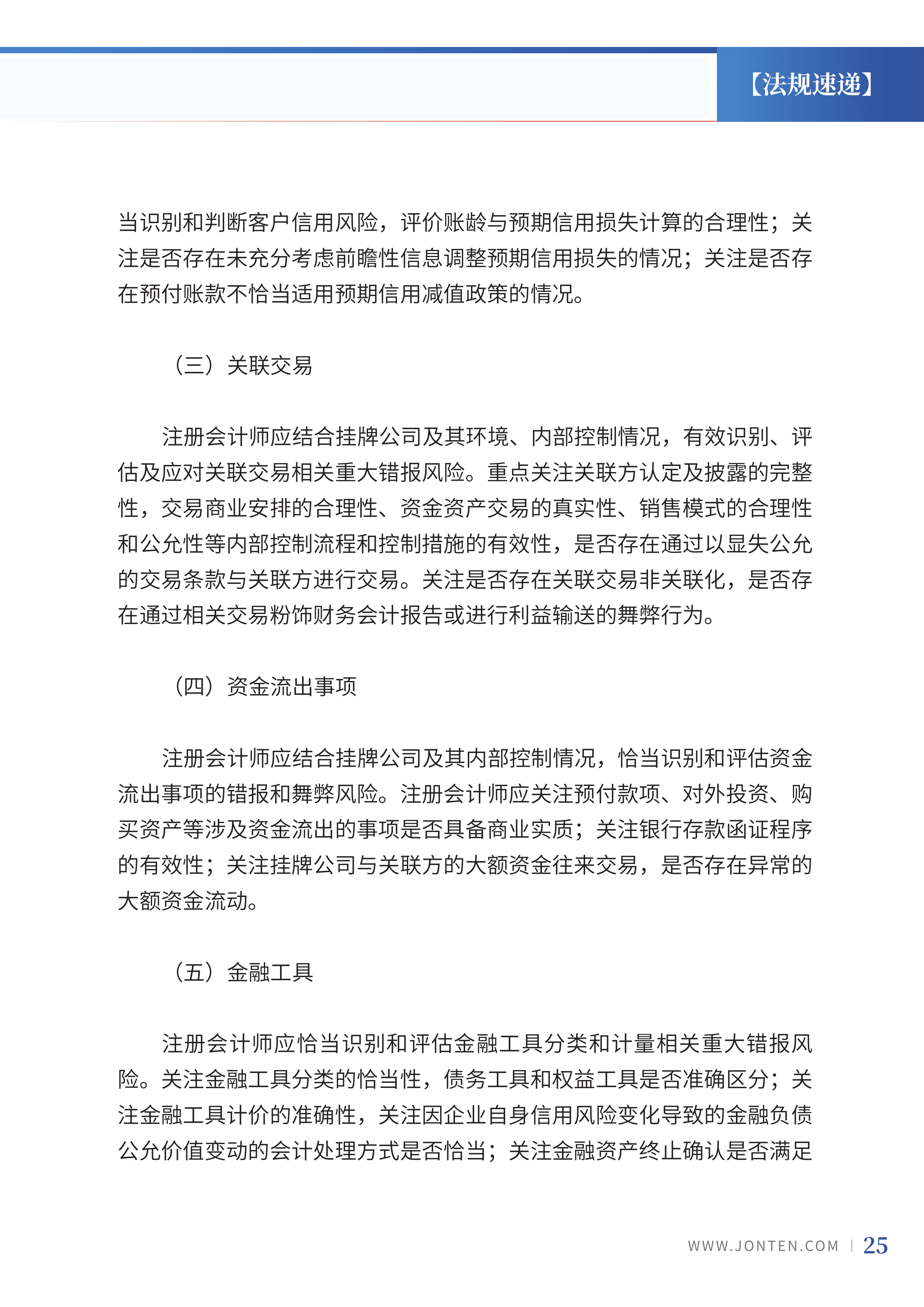 2022年第39期27.png