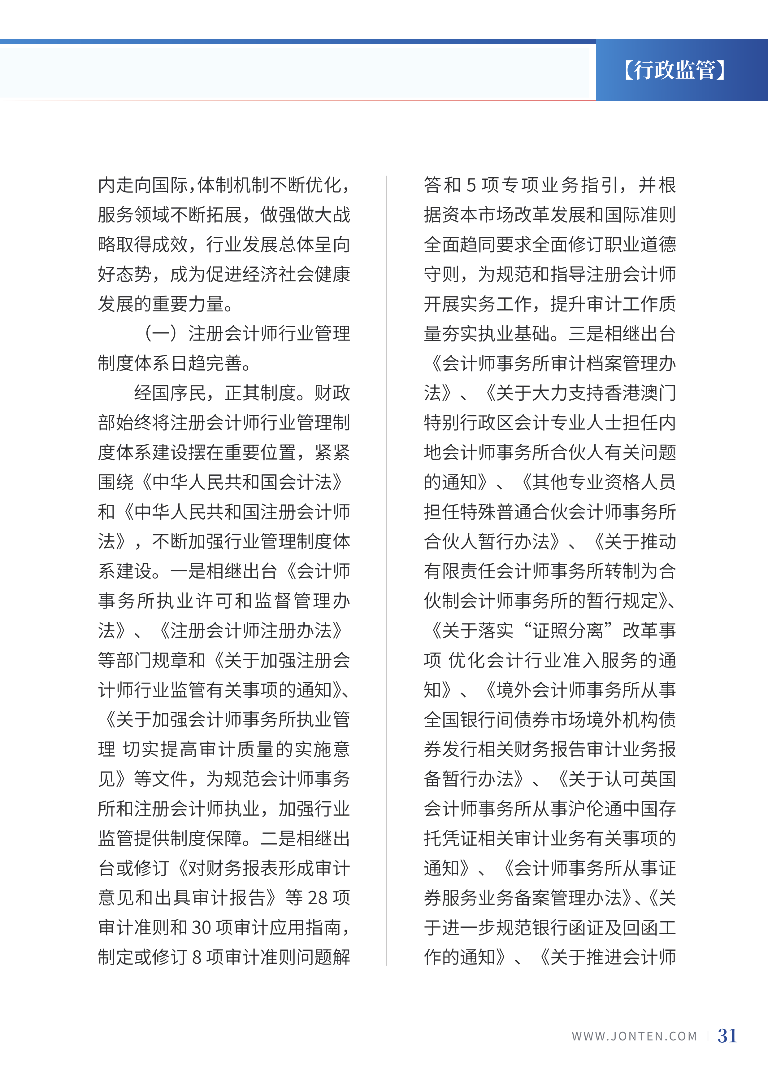 2022年第4期33.png