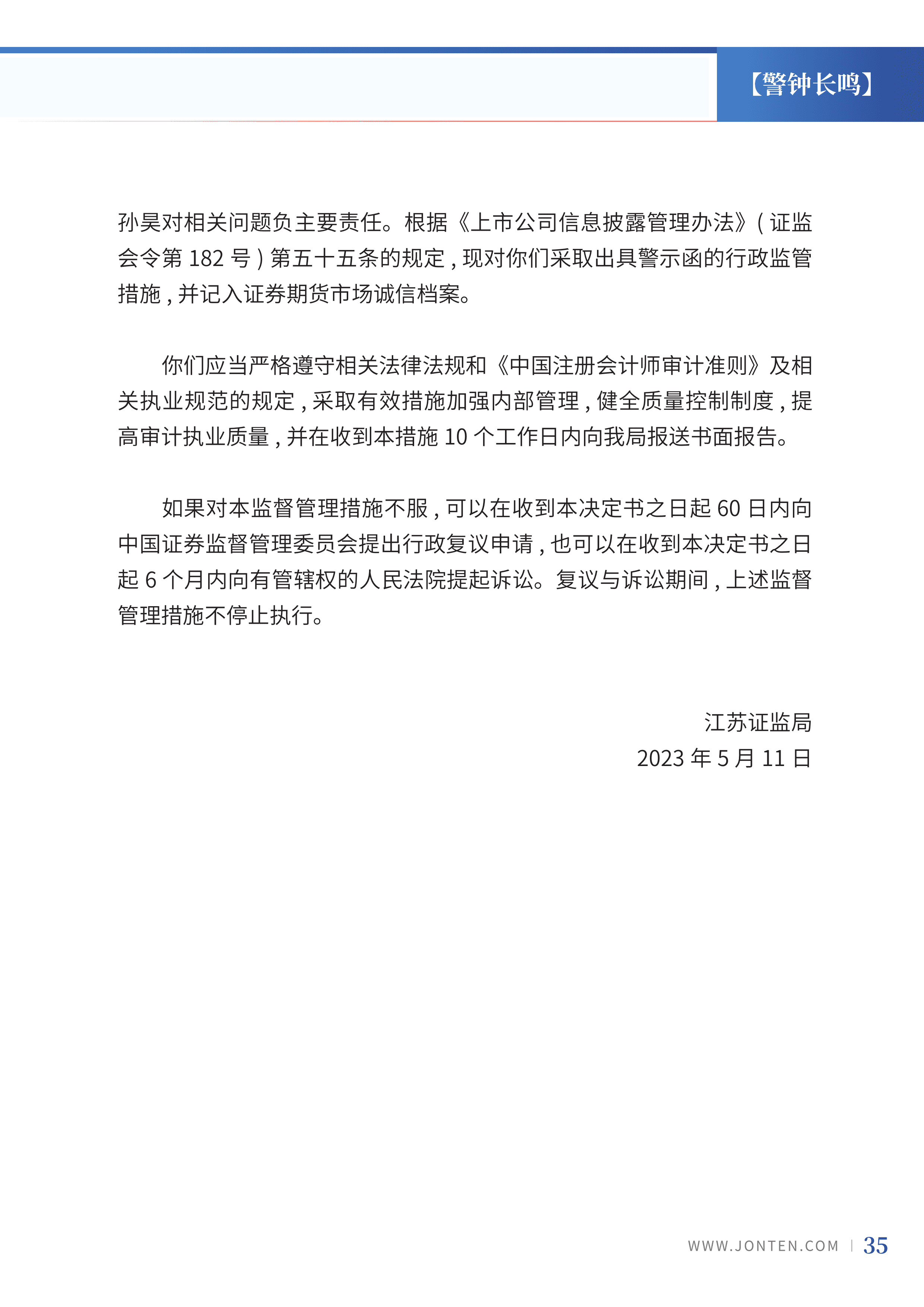 2023年第12期37.jpg