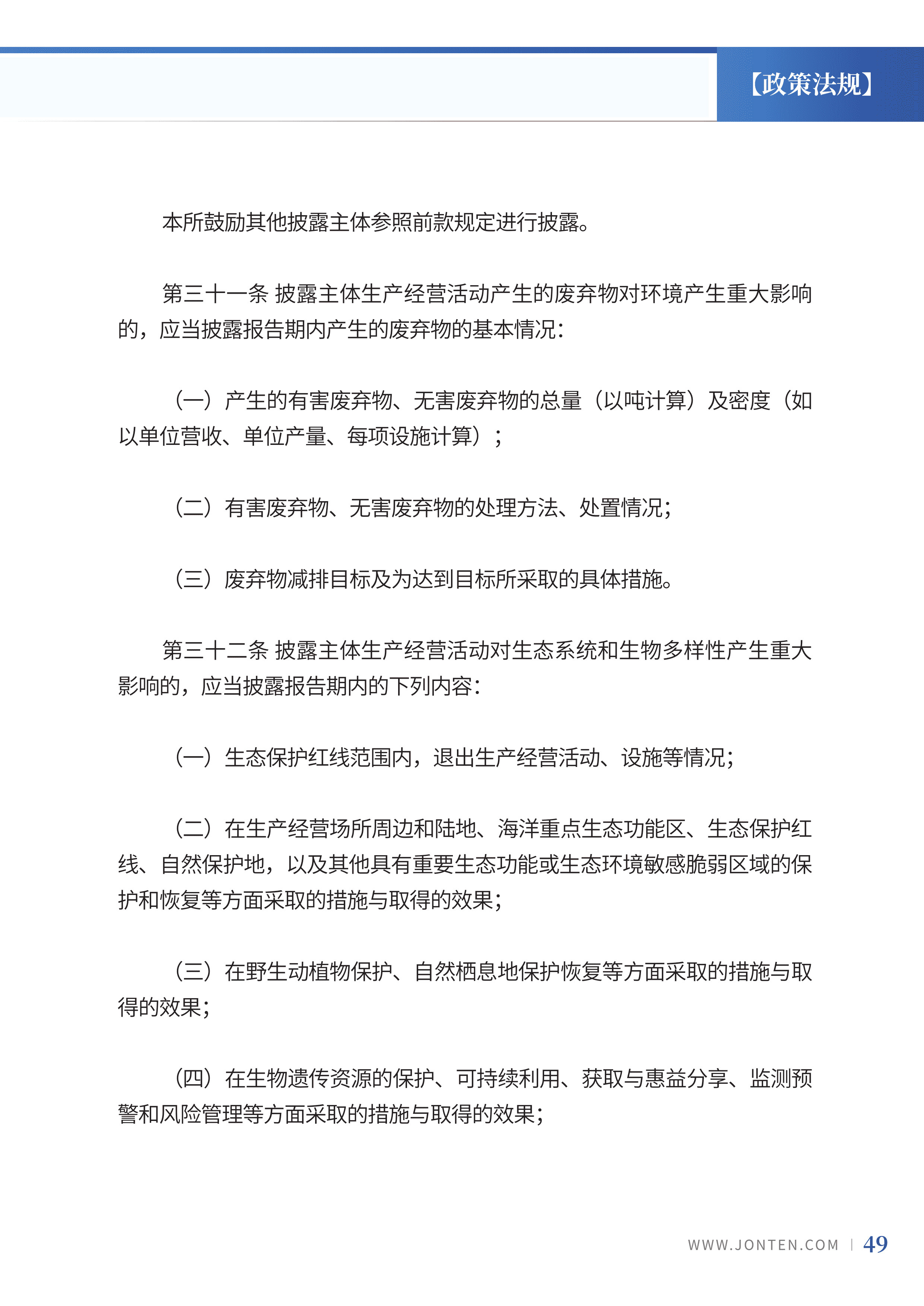 2024年第8期51.jpg