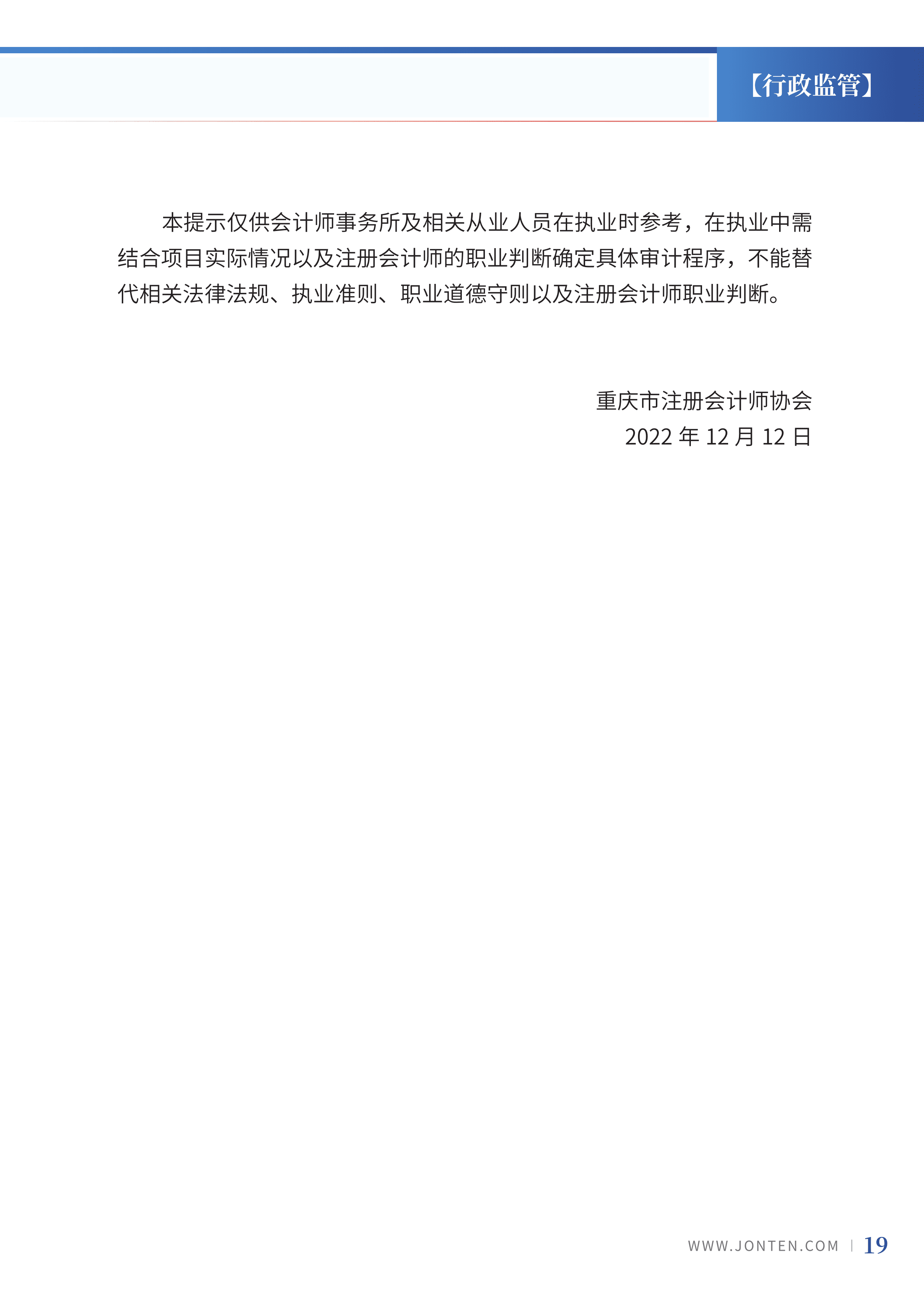 2022年第38期21.png