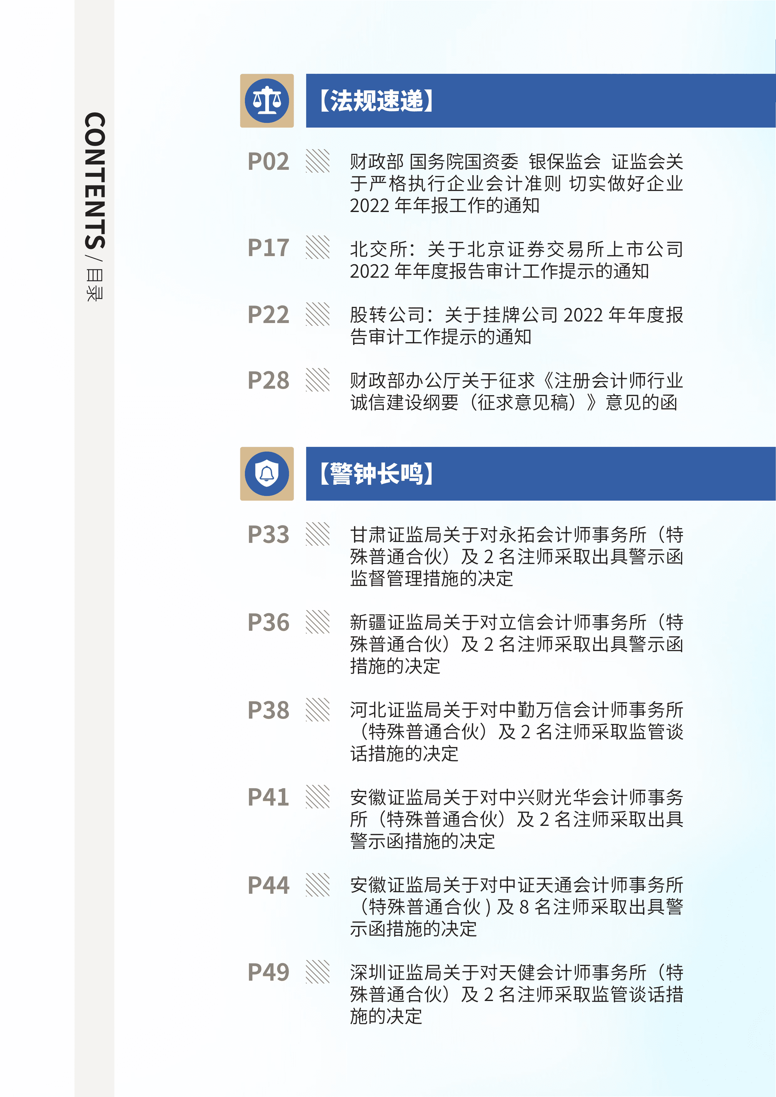 2022年第39期03.png