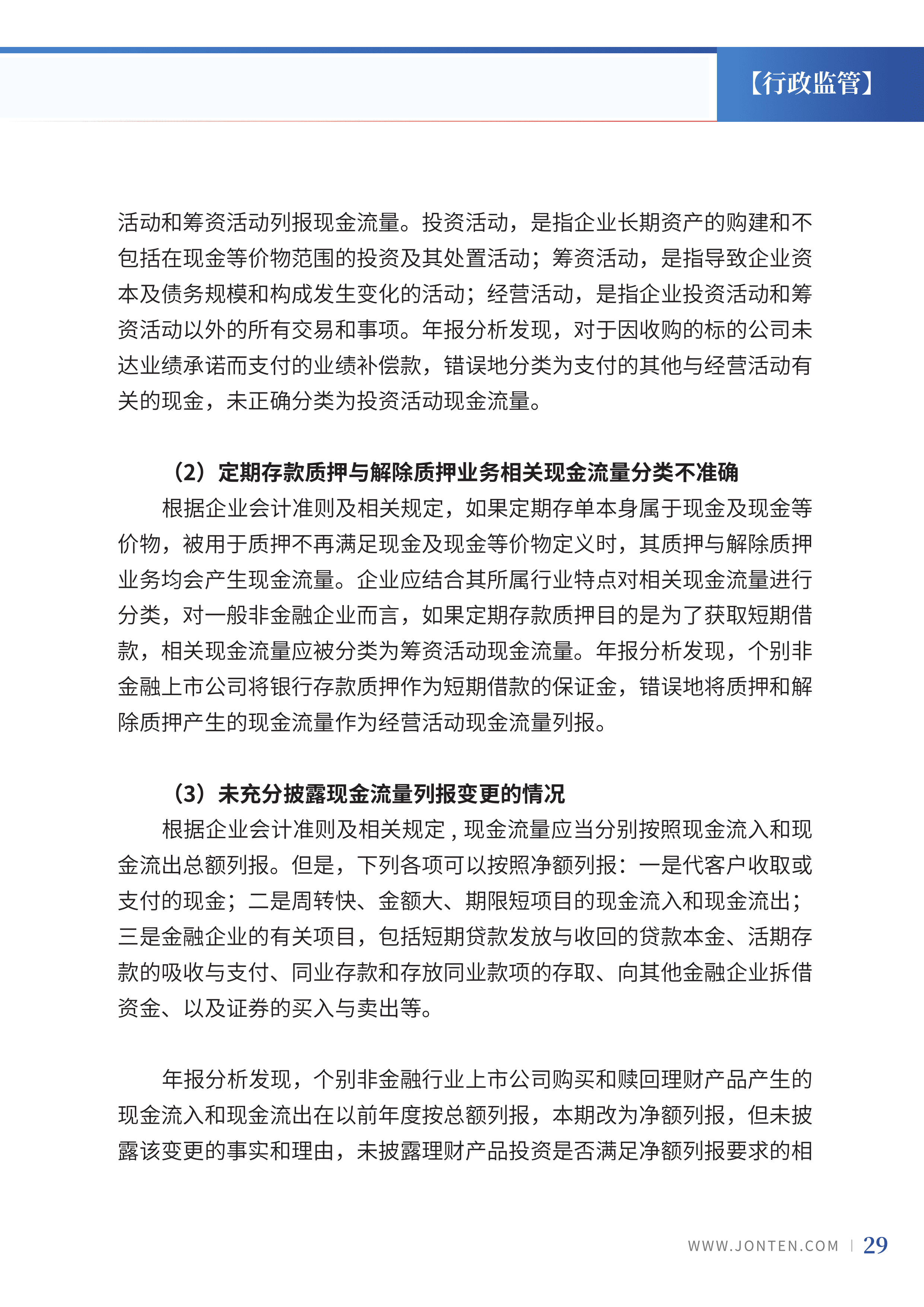 2022年第27期31.png
