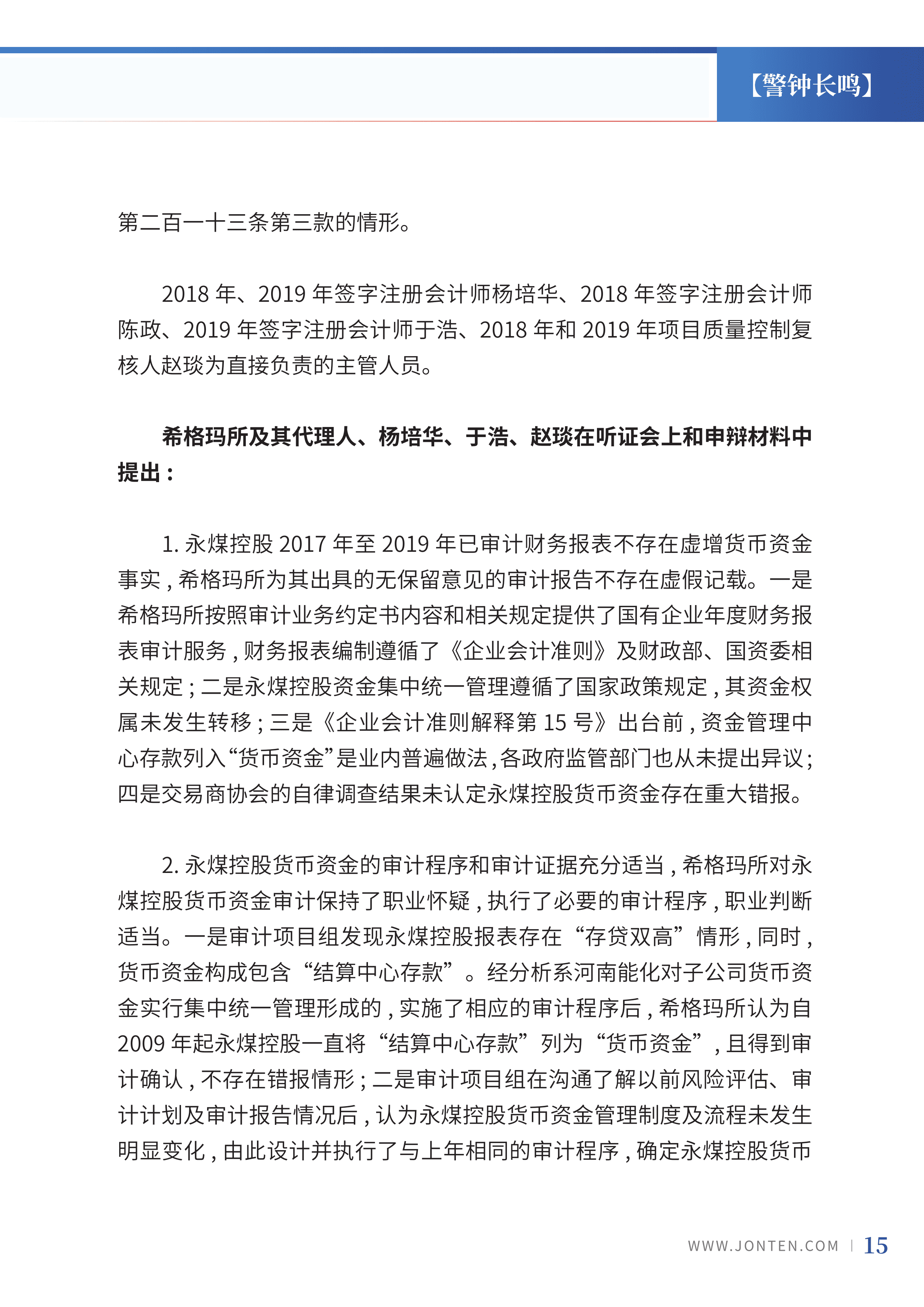 2022年第33期17.png