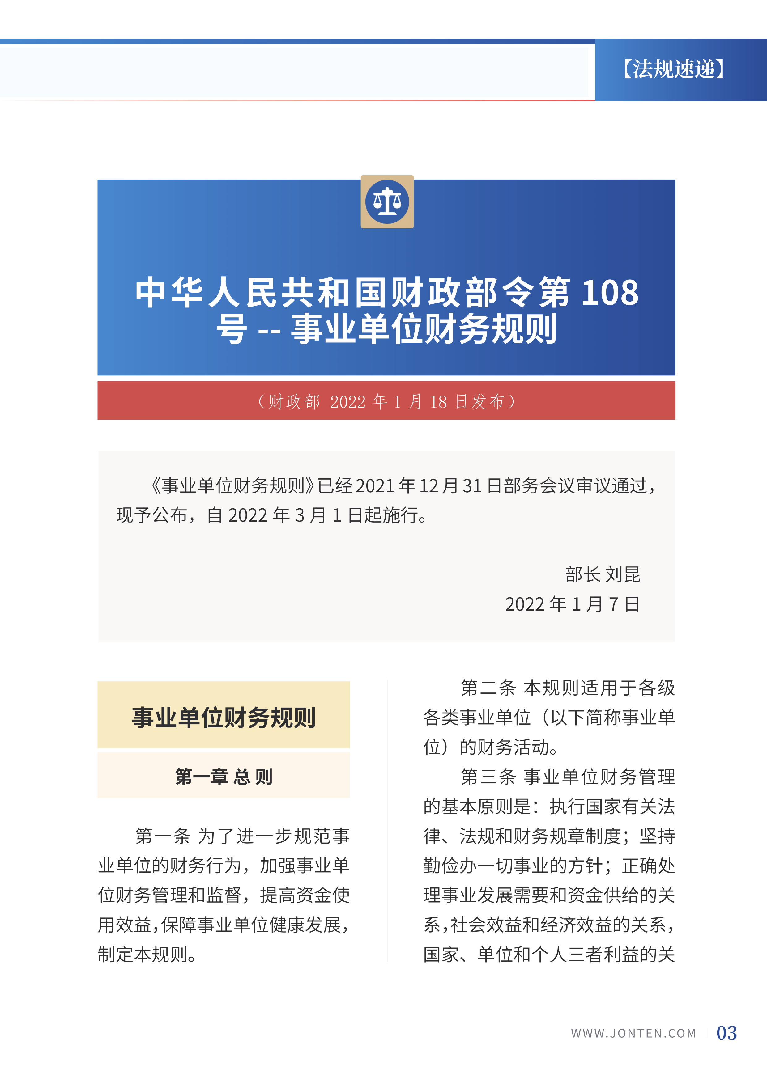 2022年第4期05.png