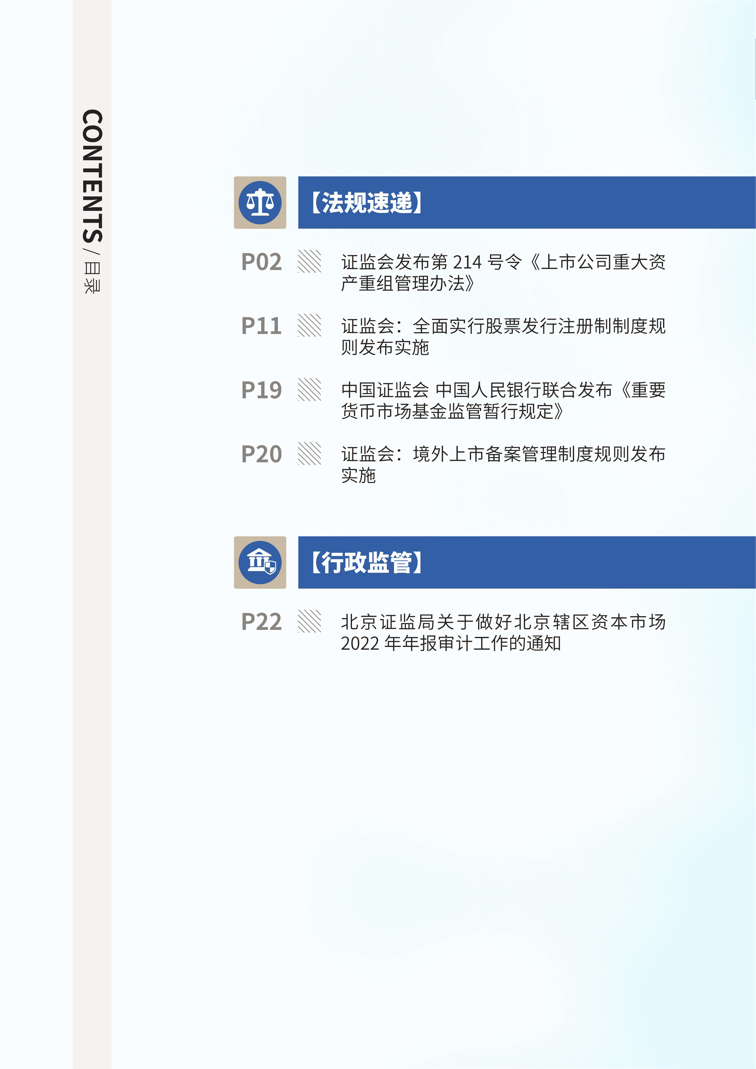 2023年第6期03.jpg