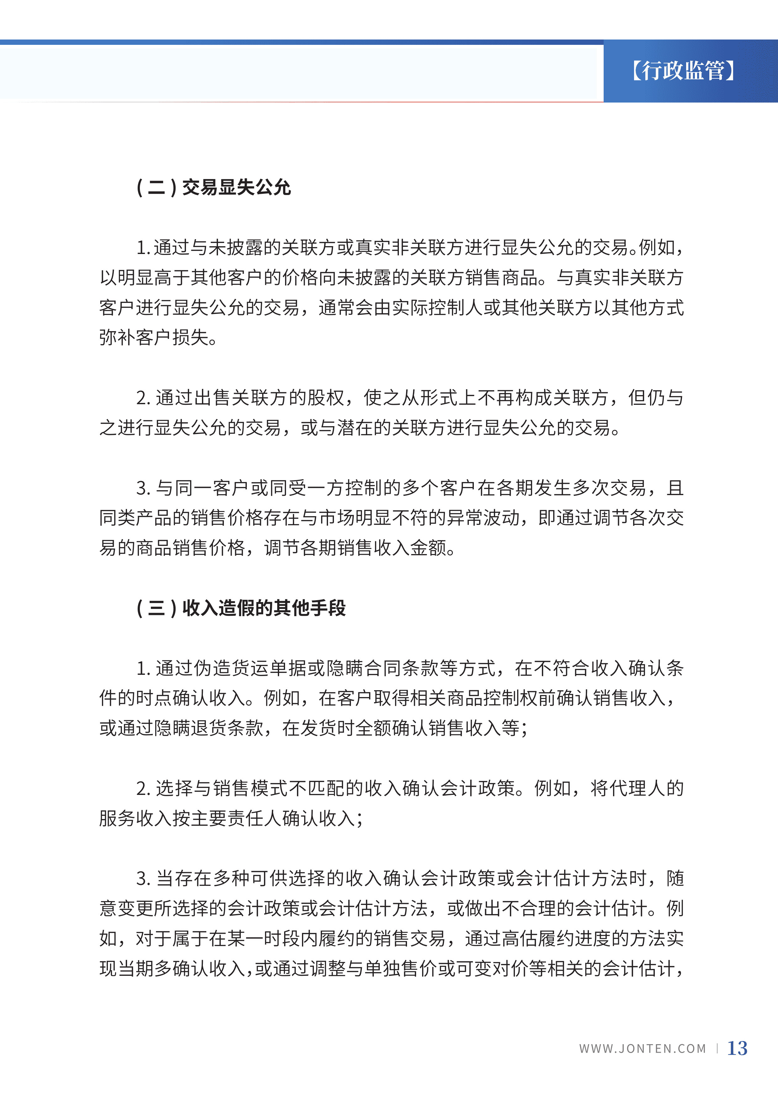 2023年第26期15.jpg