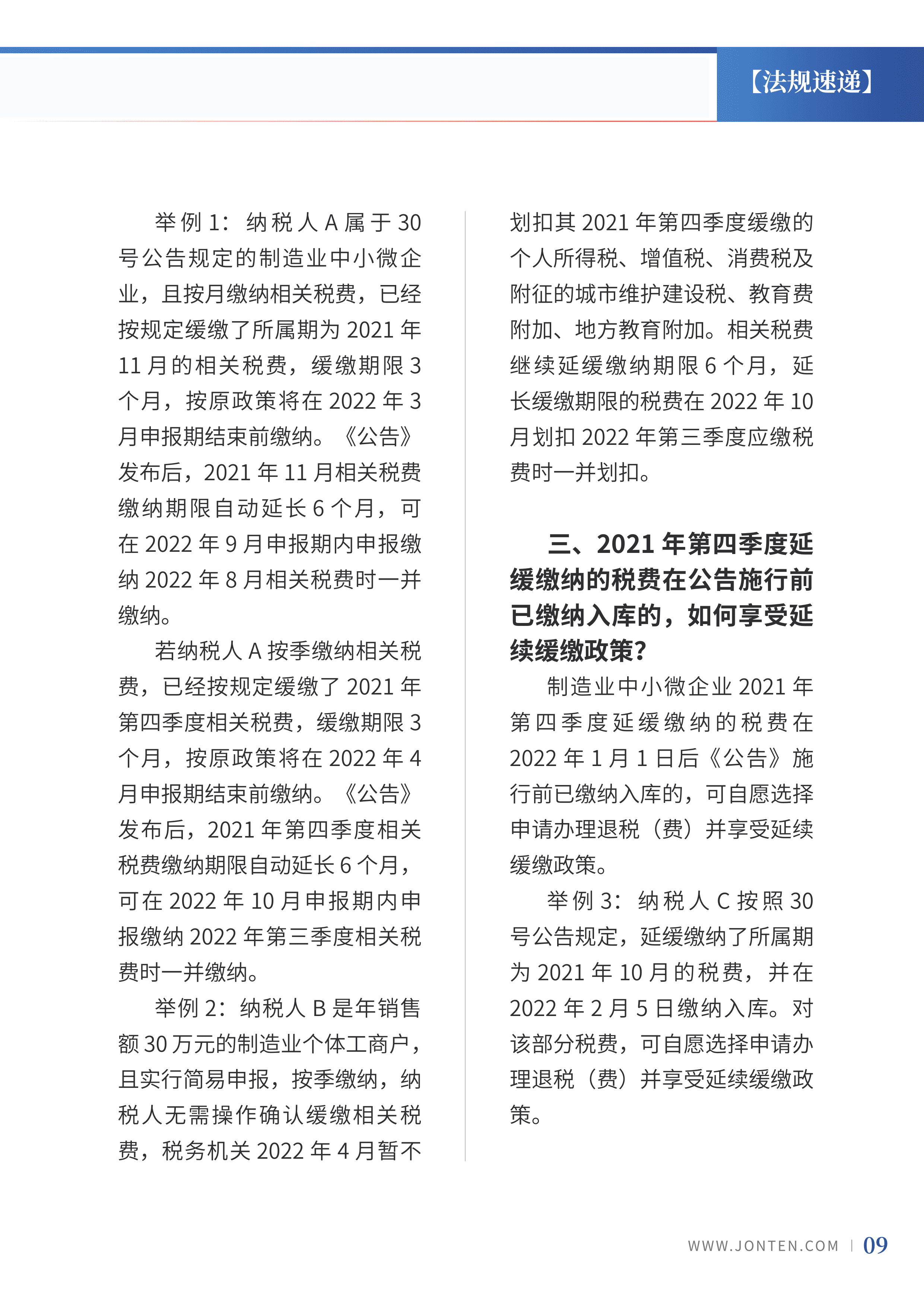 2022年第9期11.png