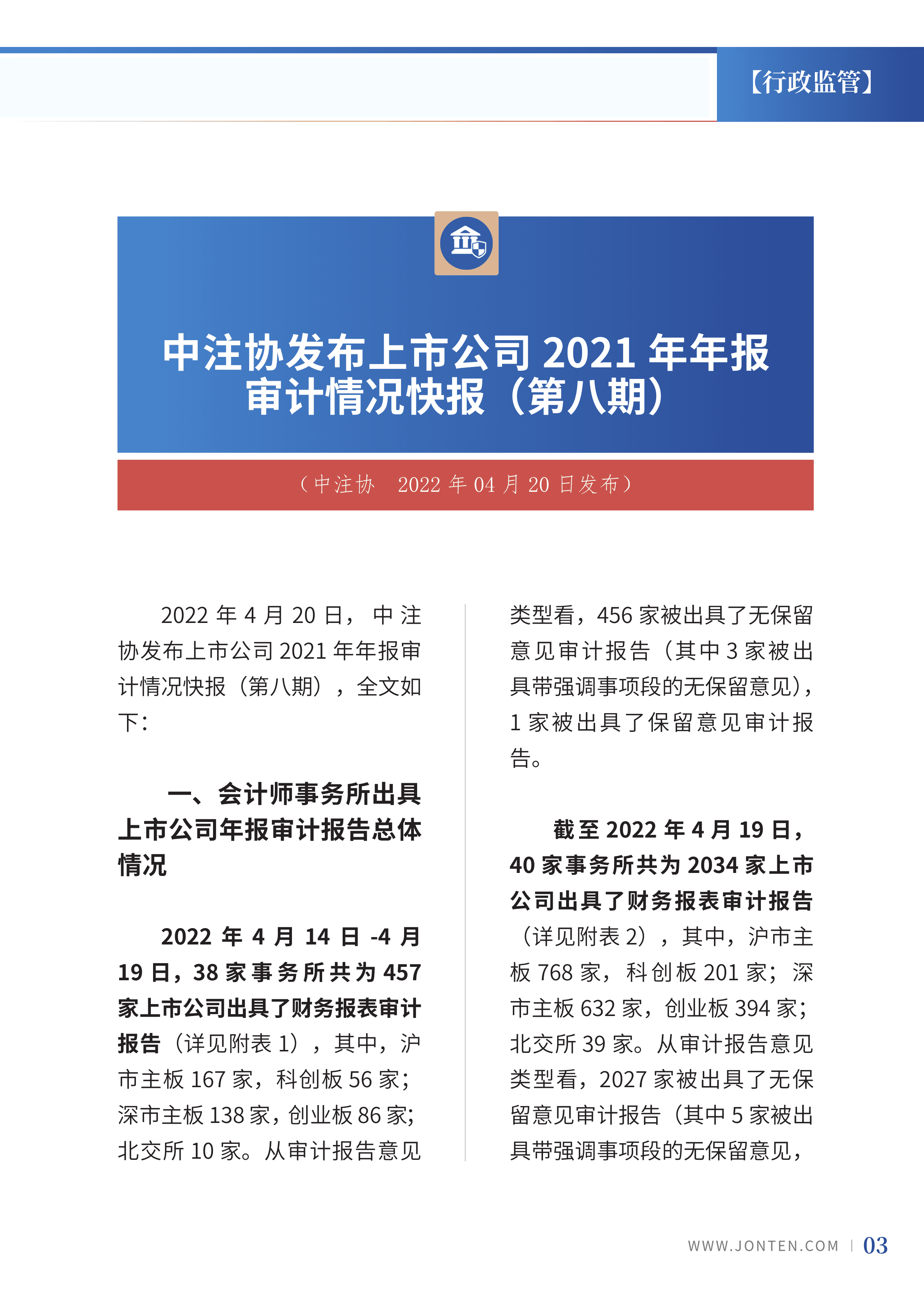 2022年第14期05.png