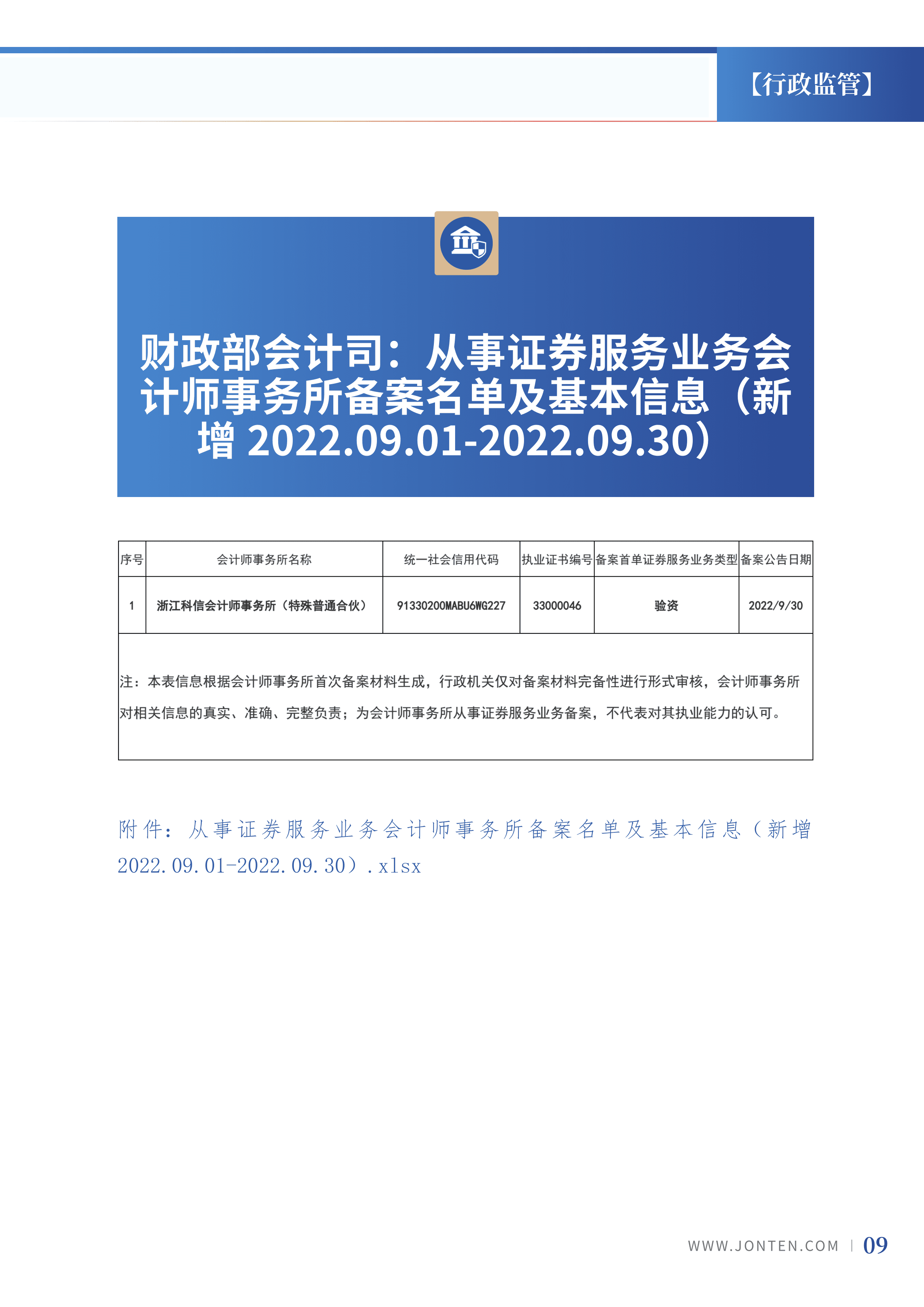 2022年第34期11.png