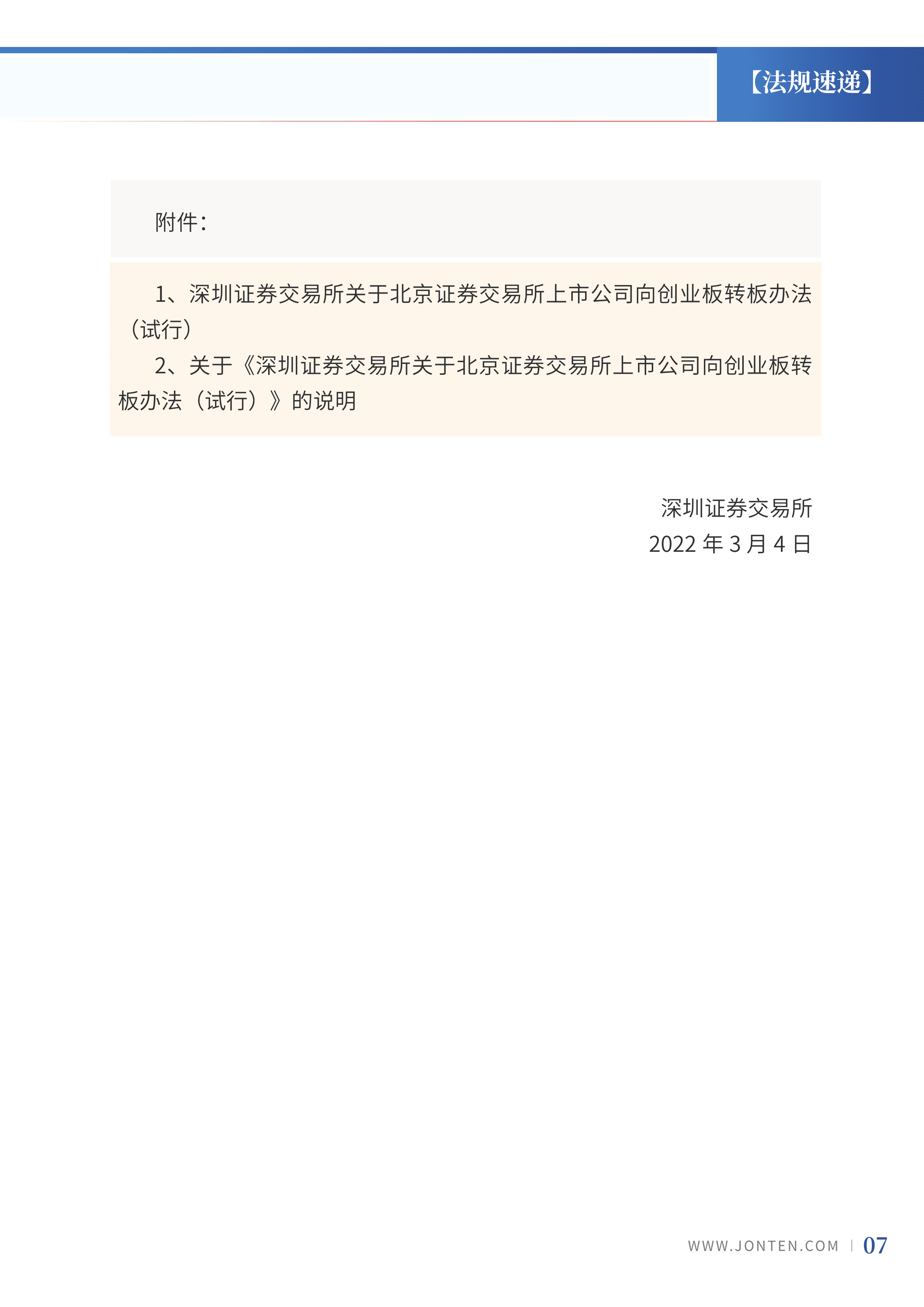 2022年第8期09.png