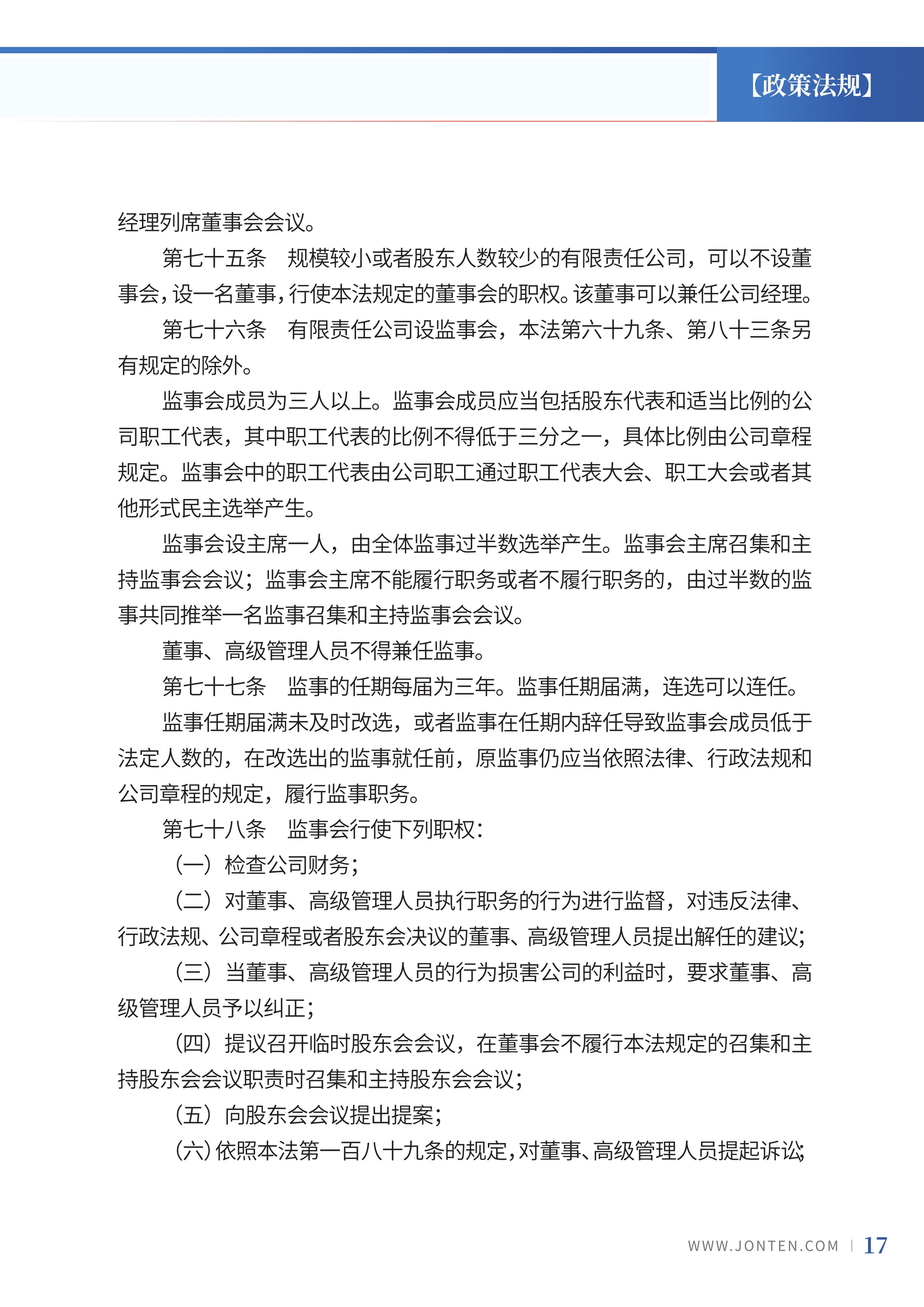 2024年第2期19.jpg