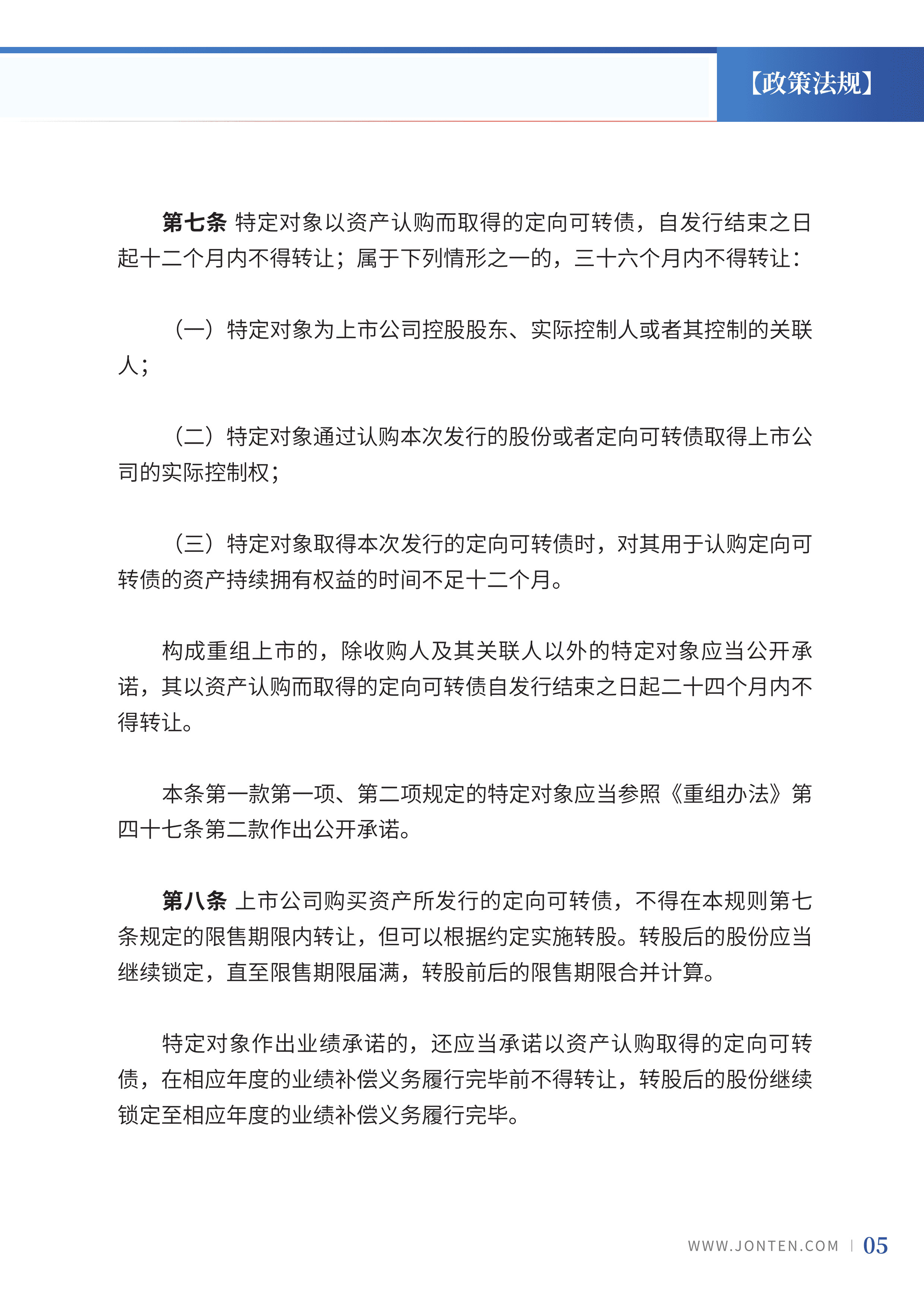 2023年第25期07.jpg