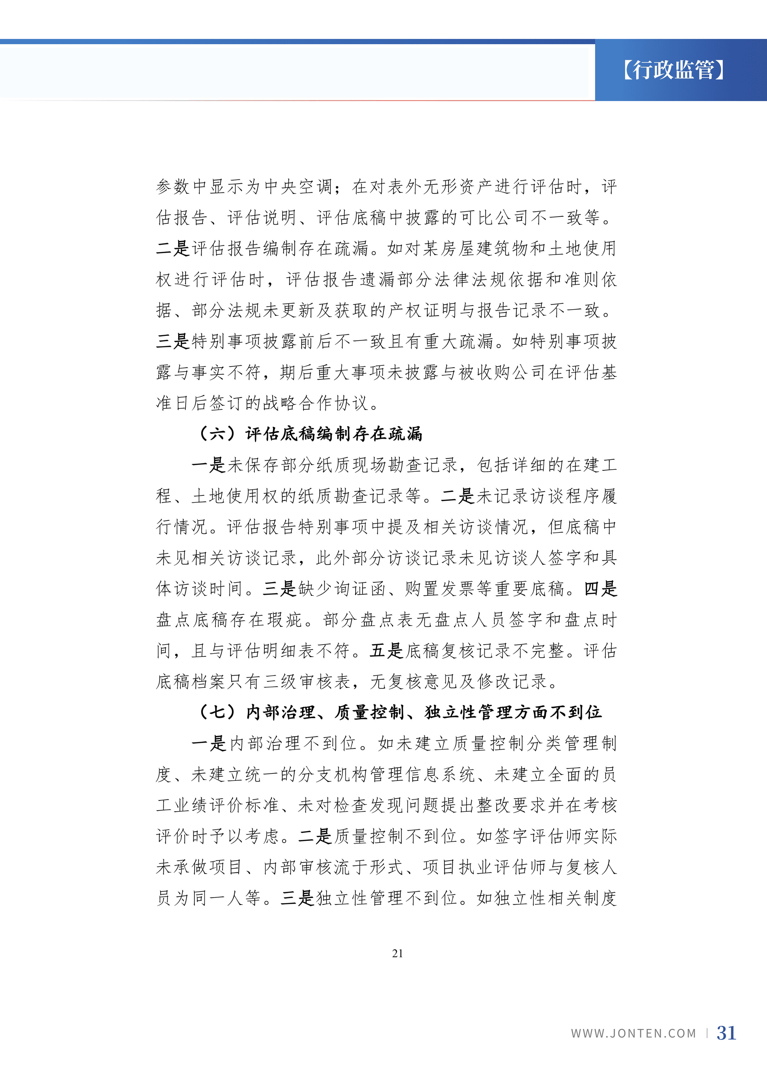 2023年第19期33.jpg
