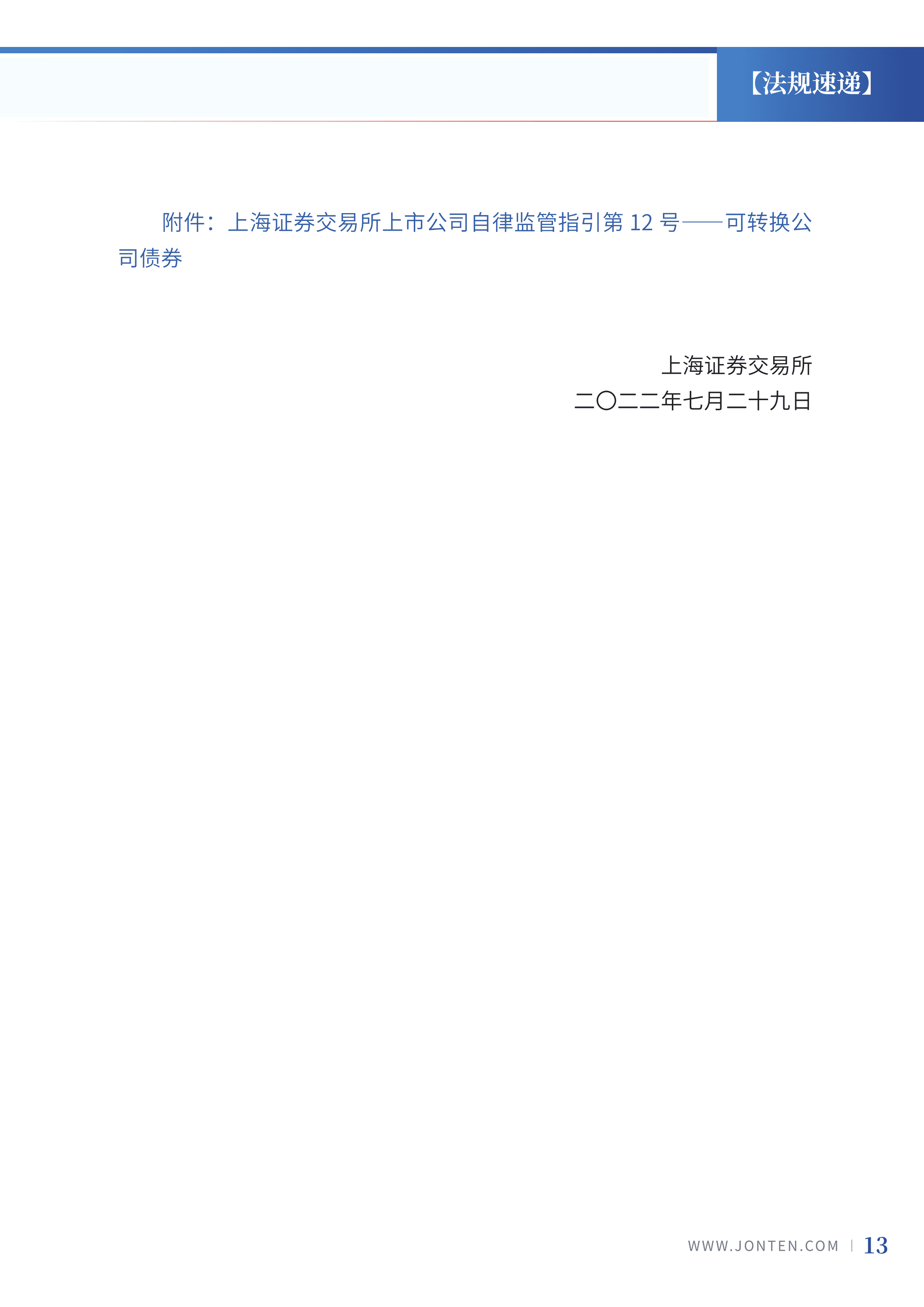 2022年第26期15.png