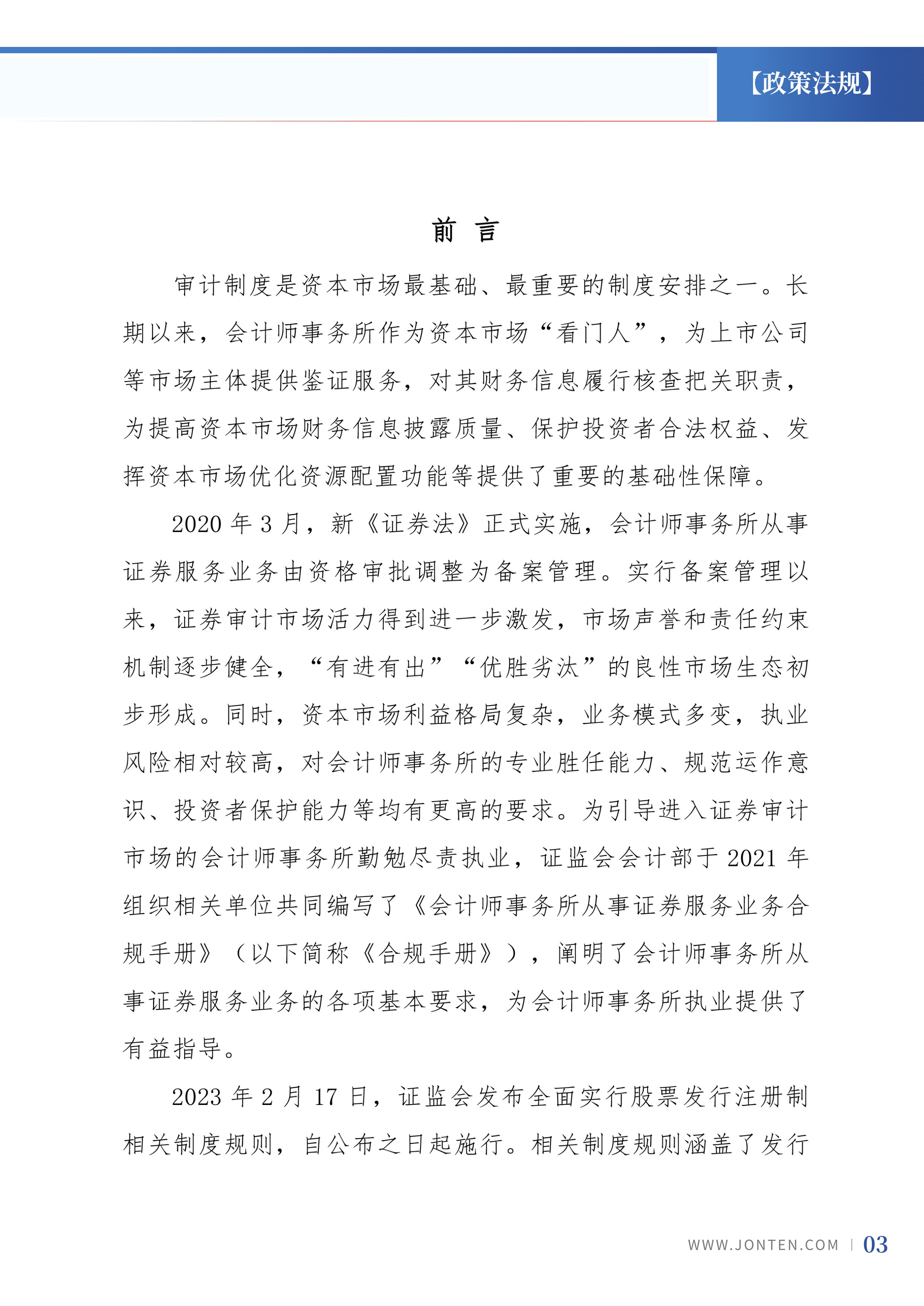 2023年第20期05.jpg