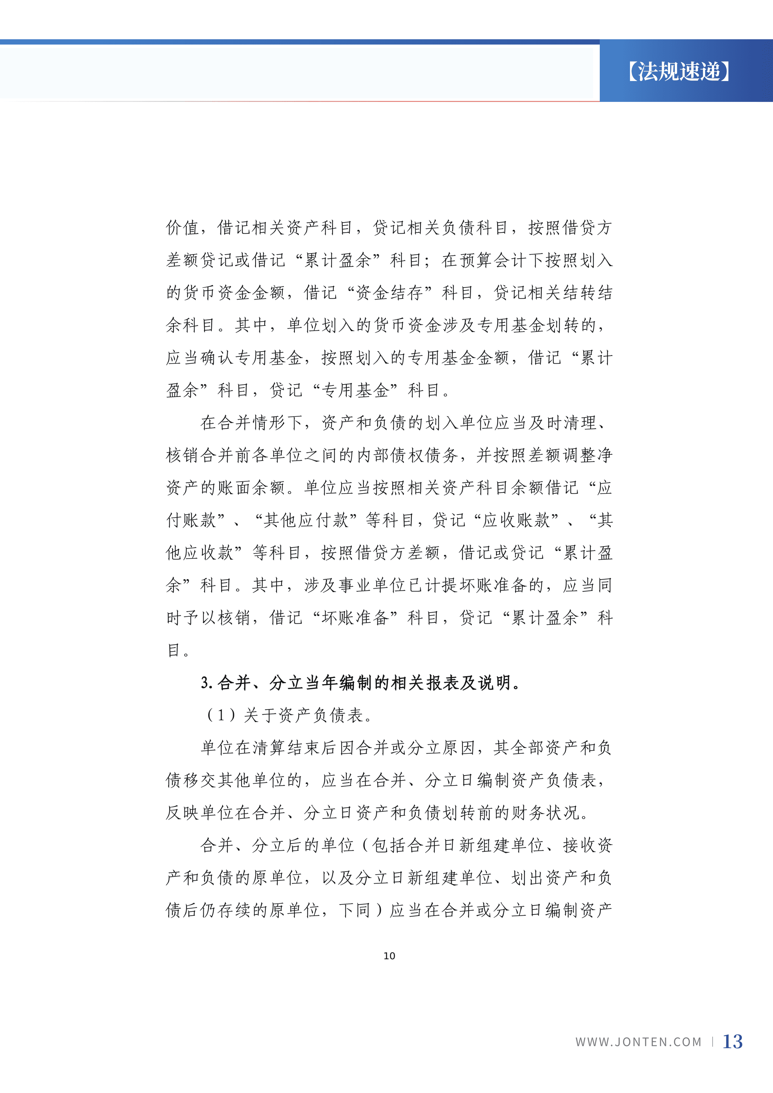 2022年第25期15.png