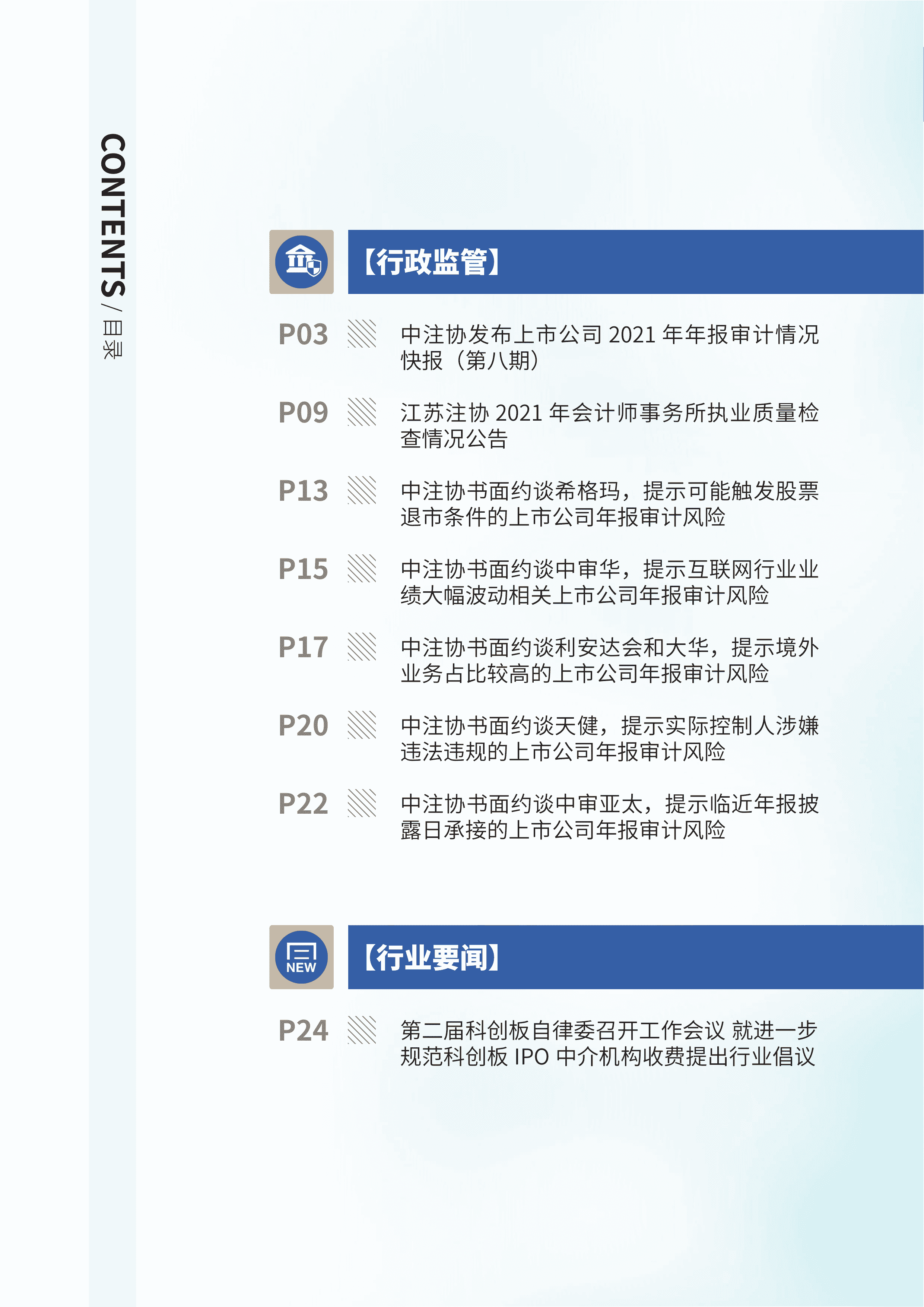 2022年第14期03.png