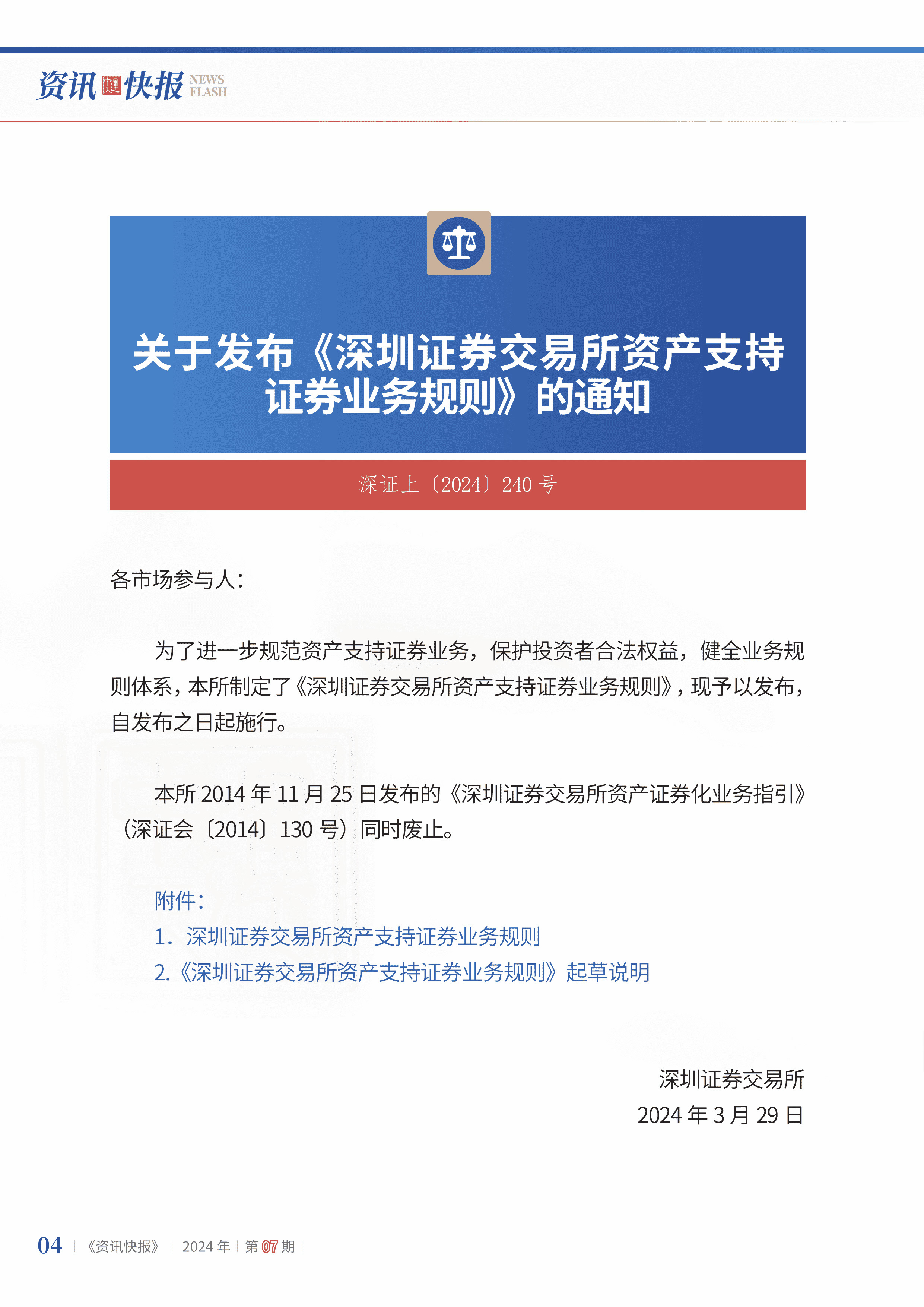 2024年第7期06.jpg