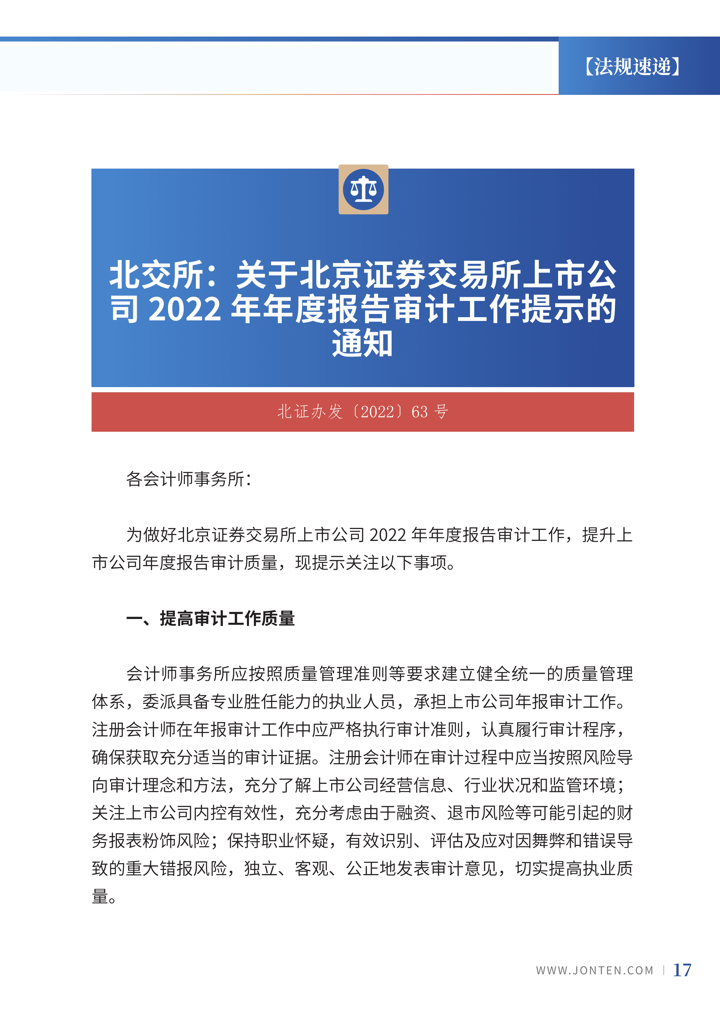 2022年第39期19.png