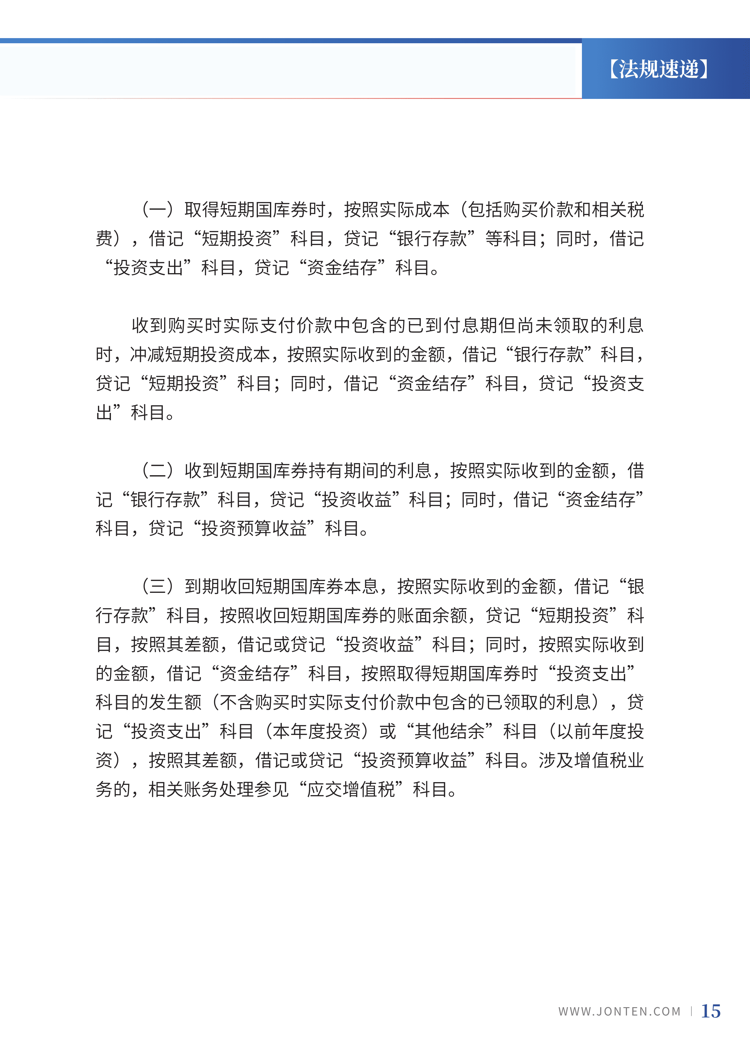 2022年第23期17.png