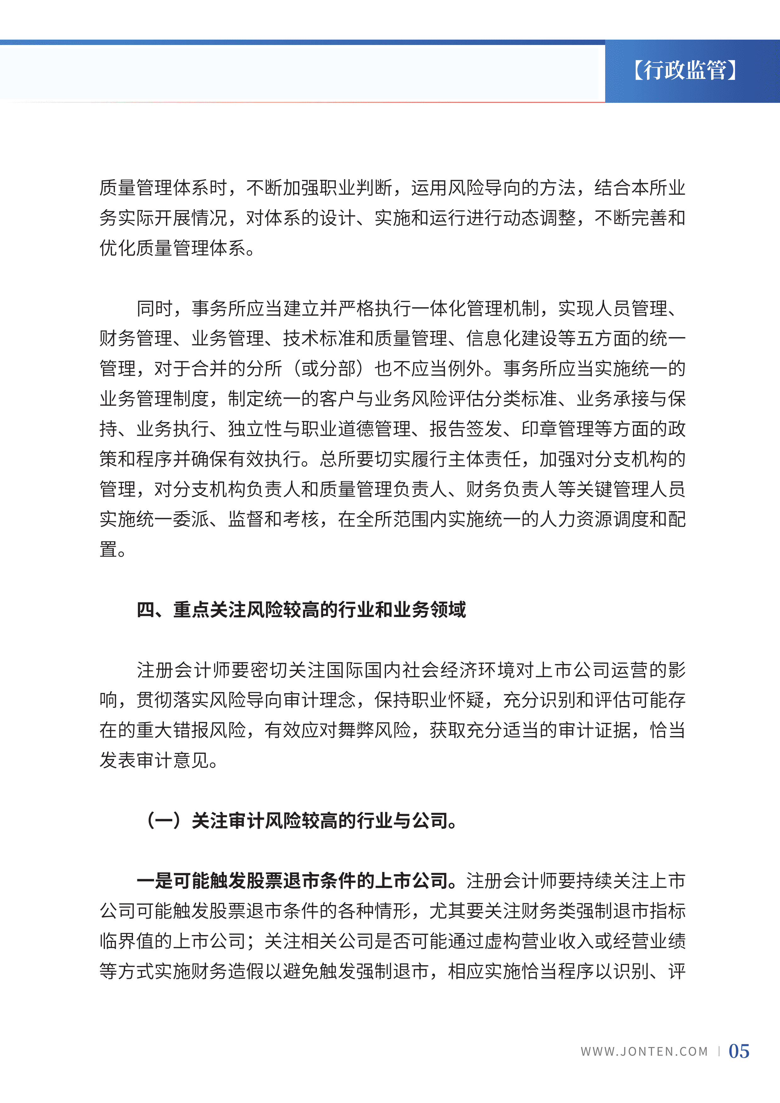 2023年第1期07.png