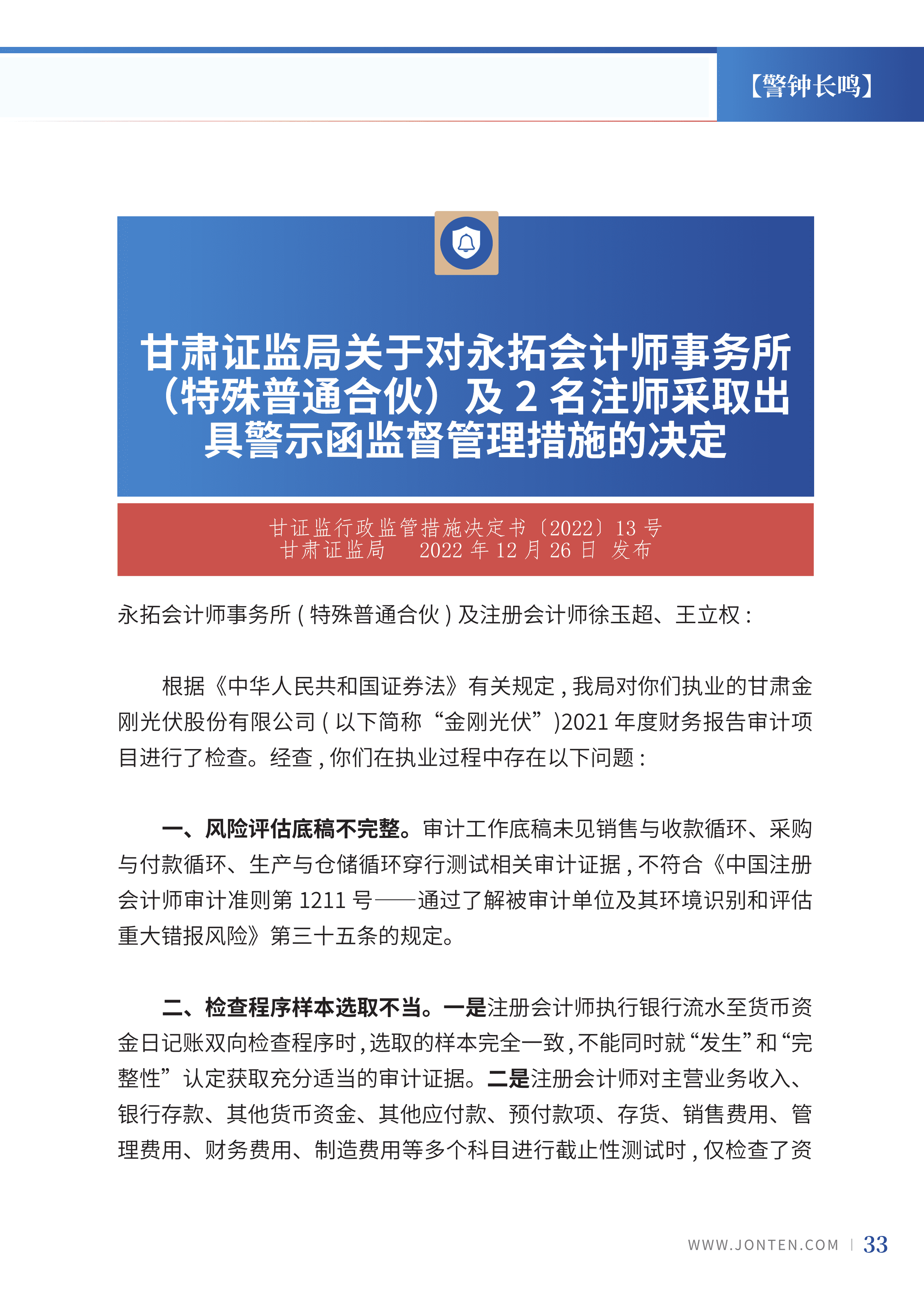 2022年第39期35.png